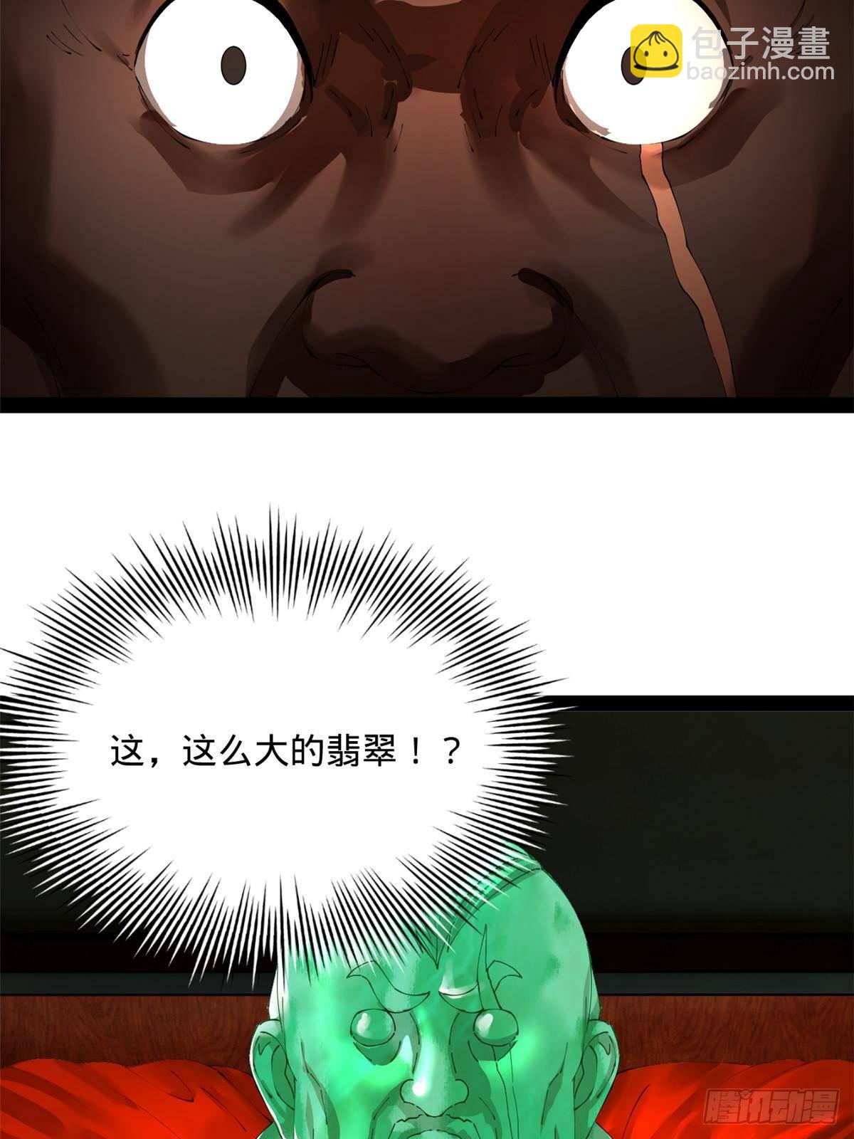 208 	沈浪献宝！44