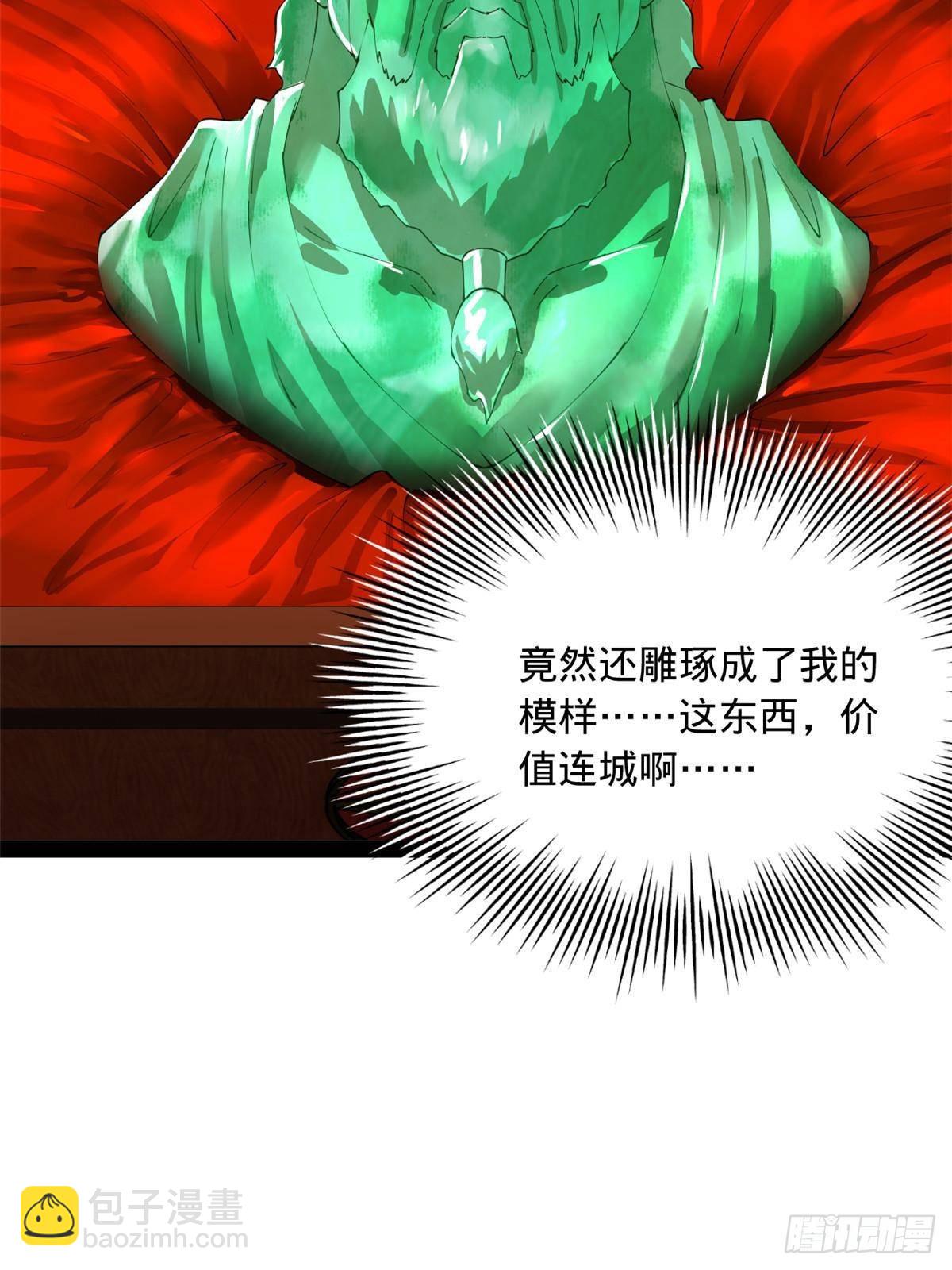208 	沈浪献宝！45