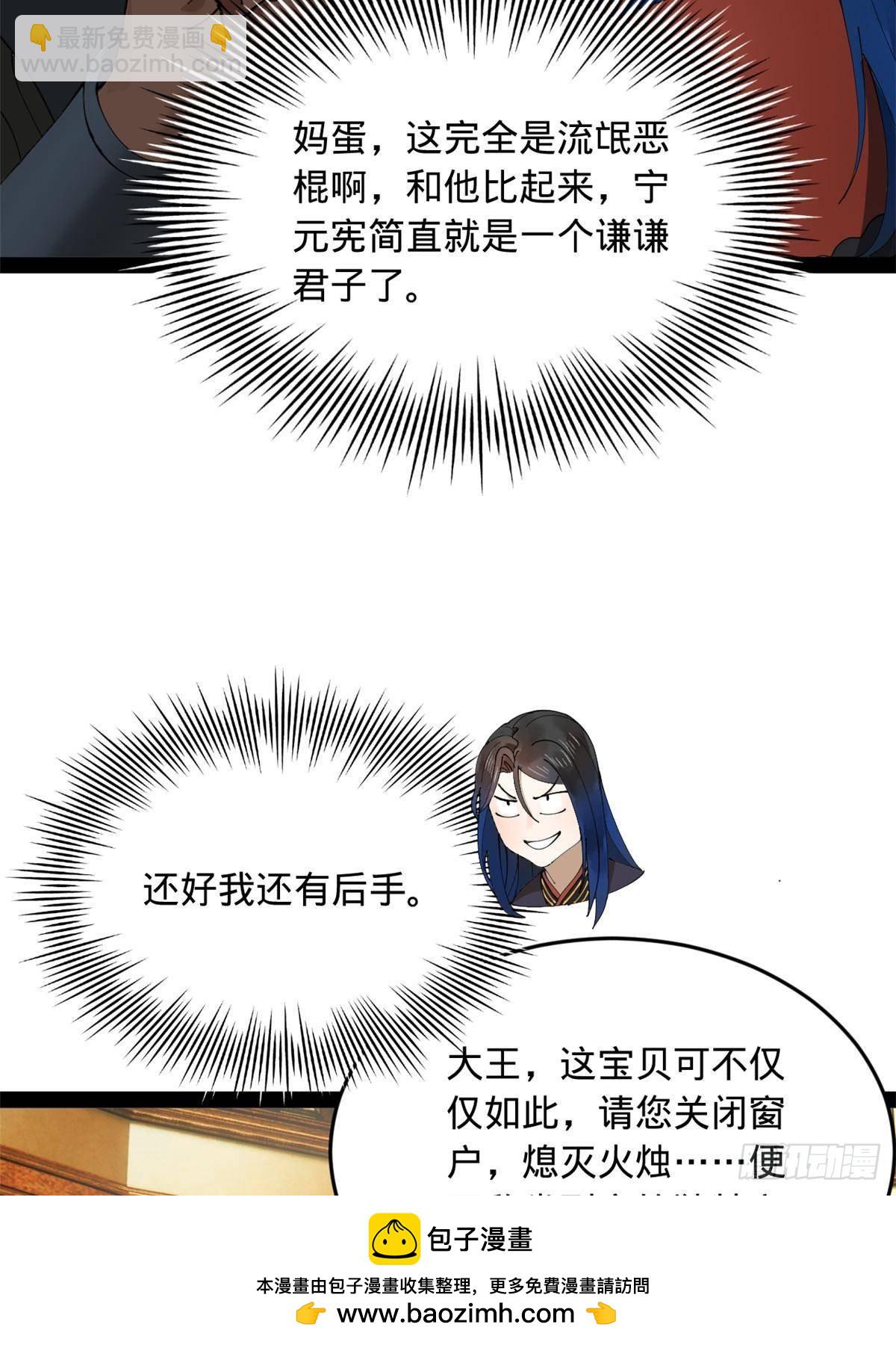 208 	沈浪献宝！49