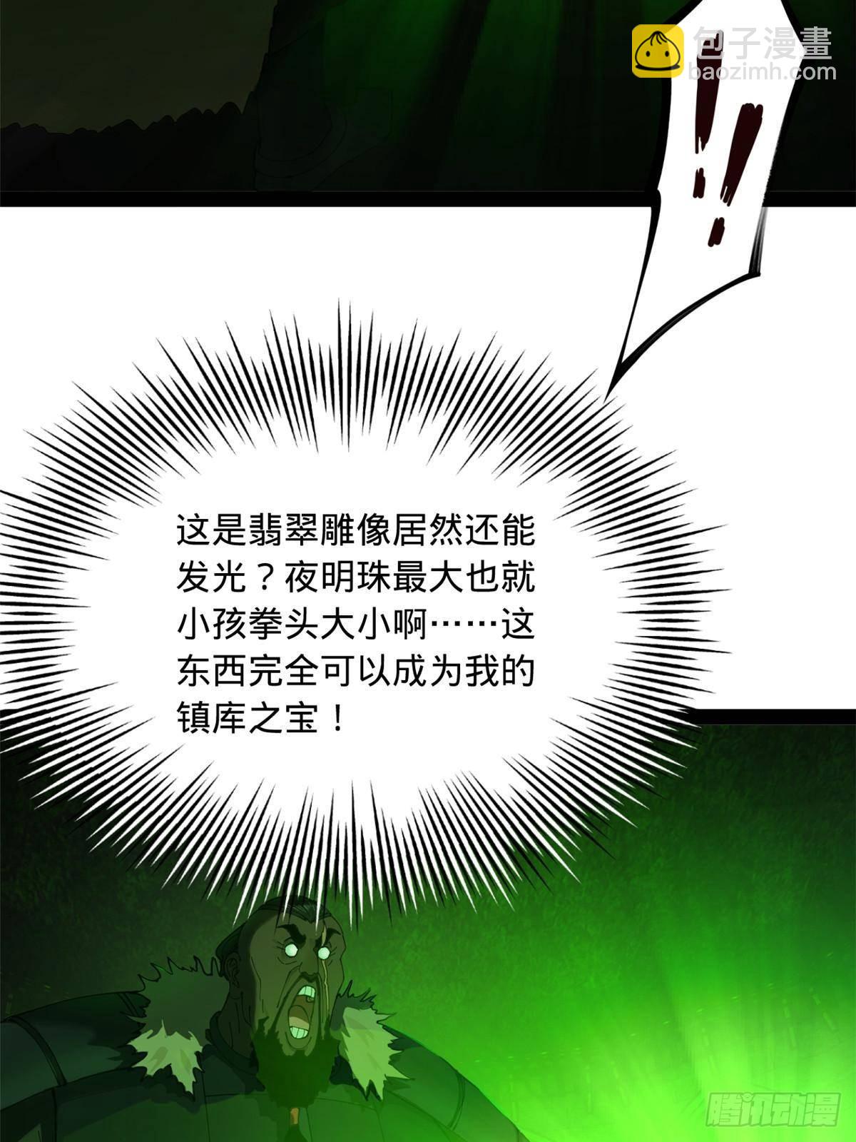 208 	沈浪献宝！57