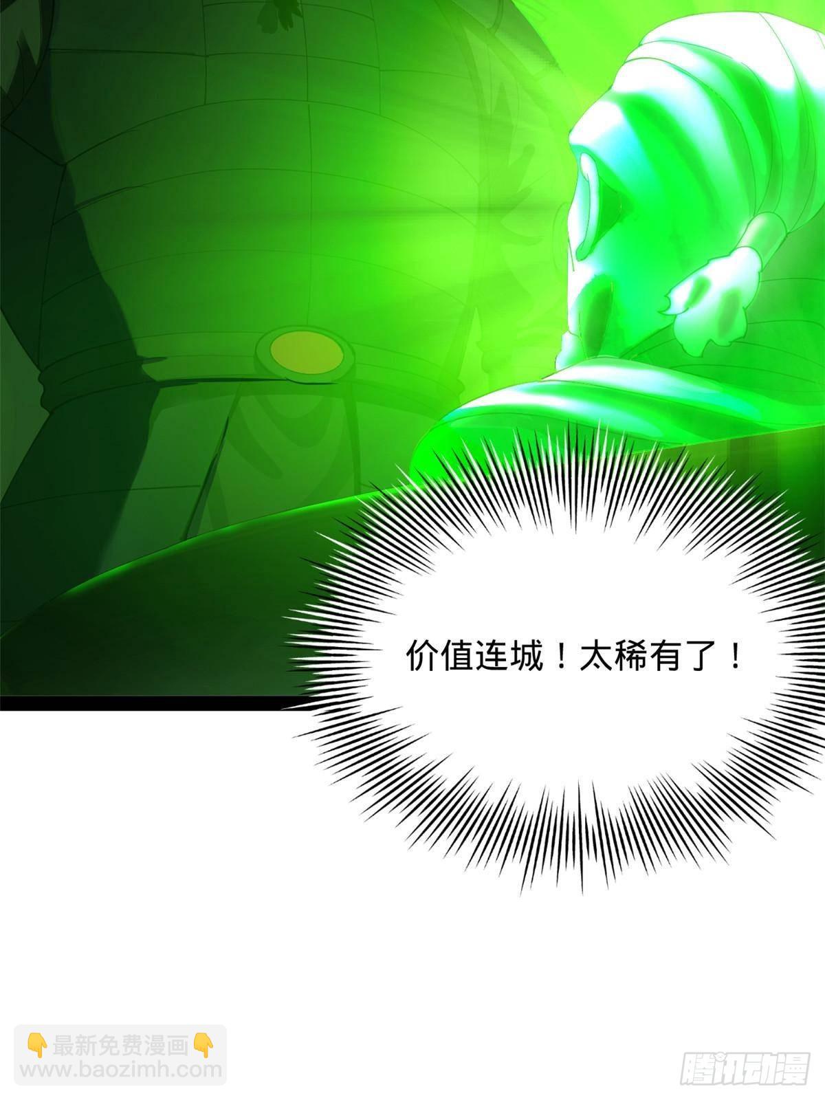 208 	沈浪献宝！58