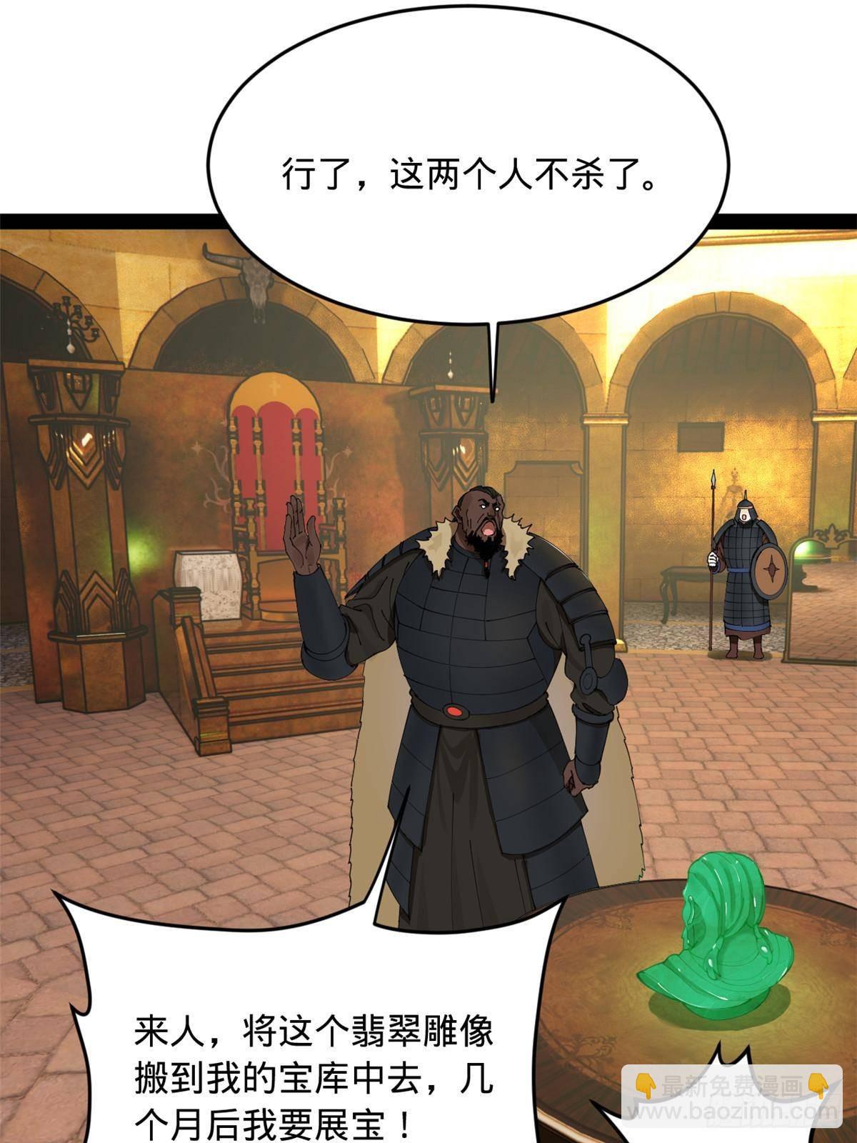 208 	沈浪献宝！59