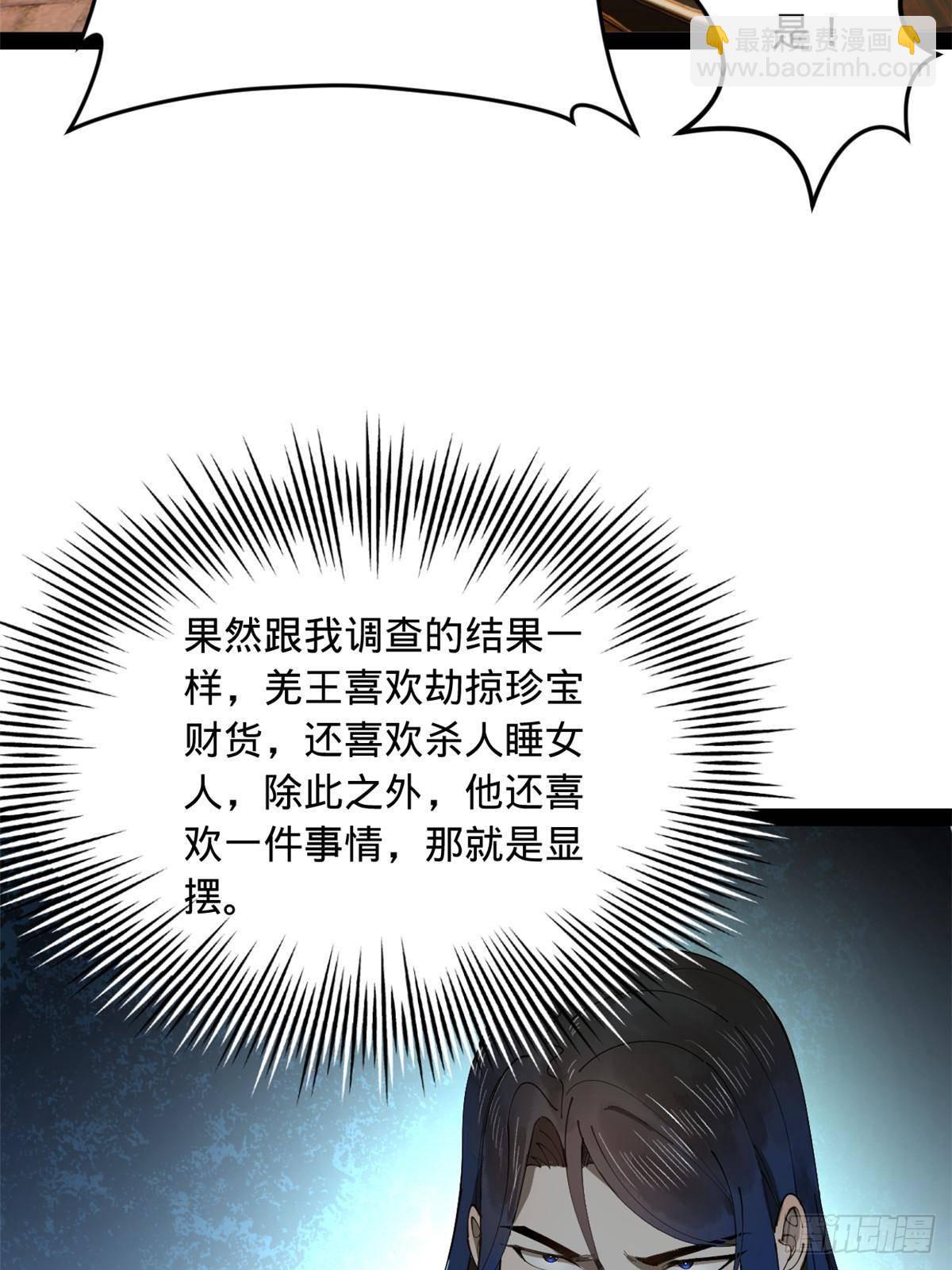 208 	沈浪献宝！60