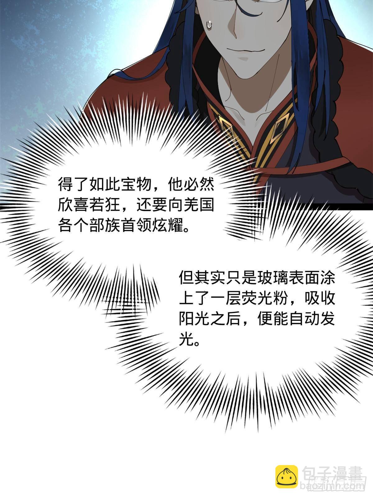 208 	沈浪献宝！61