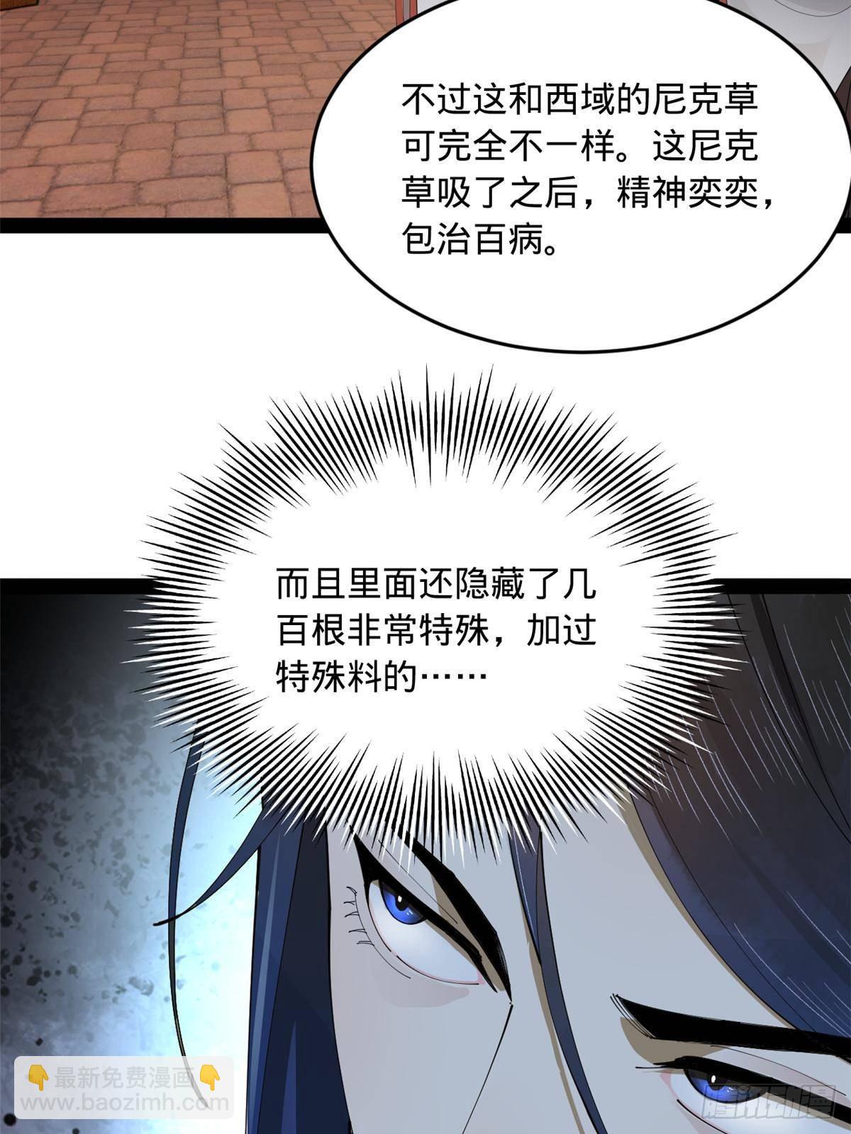 208 	沈浪献宝！67