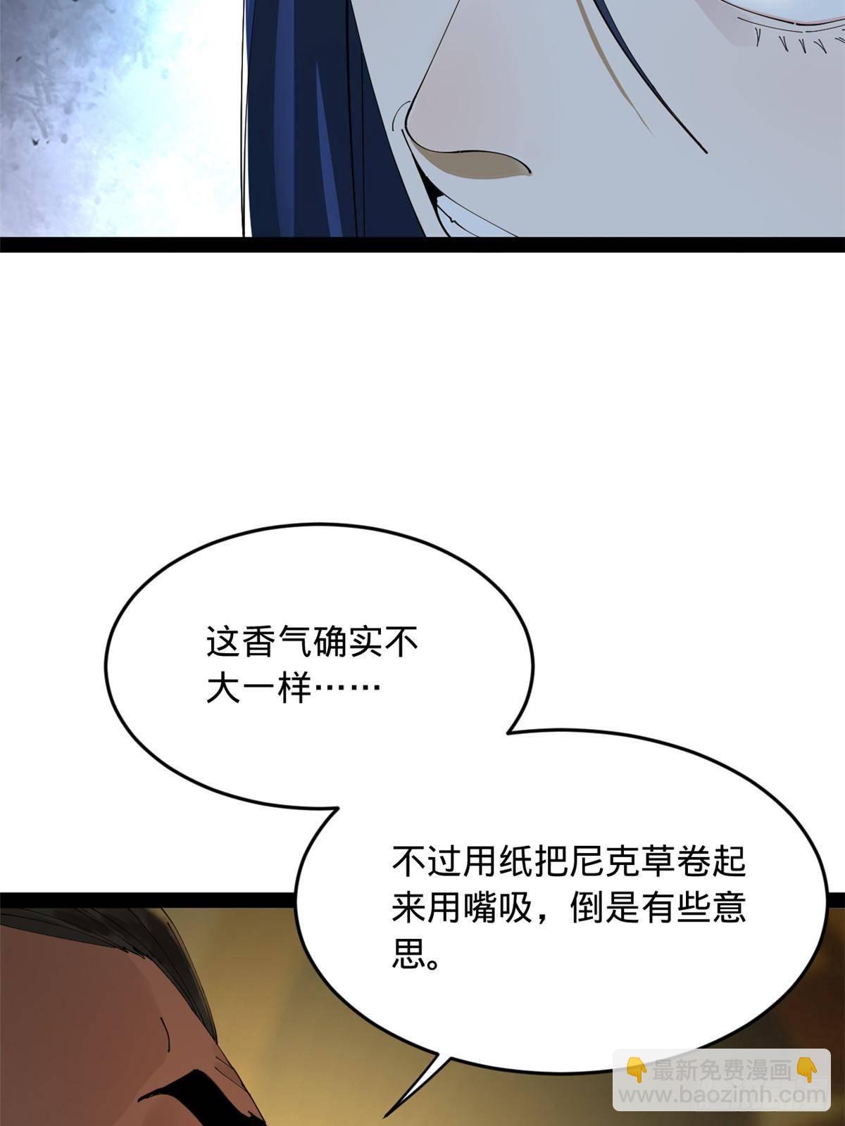 208 	沈浪献宝！68