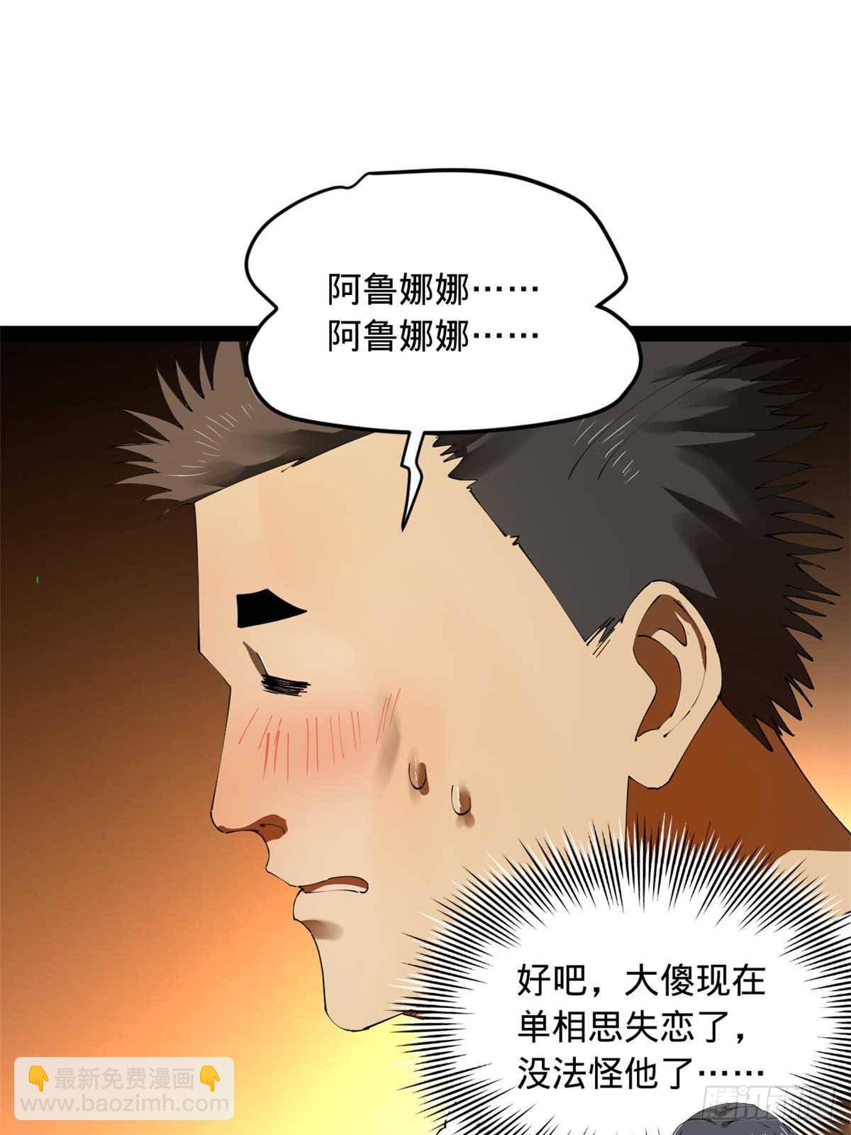 208 	沈浪献宝！7