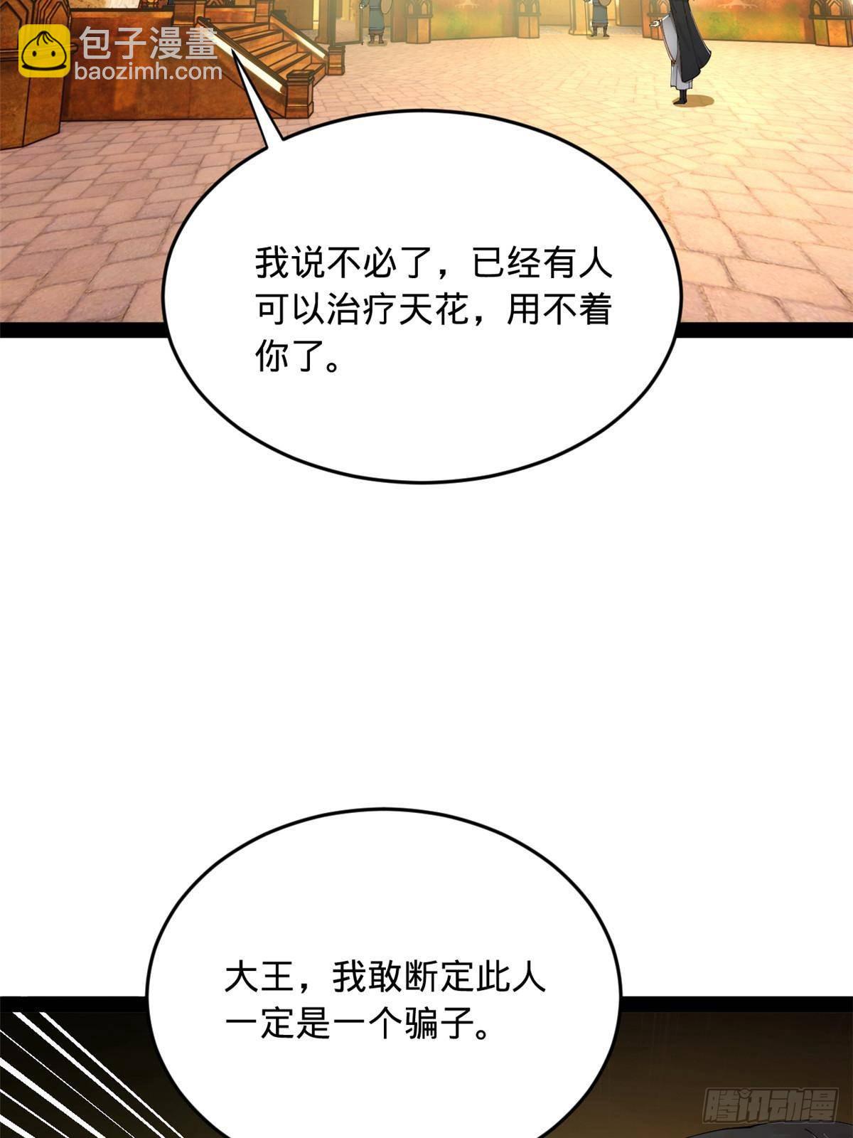 208 	沈浪献宝！72