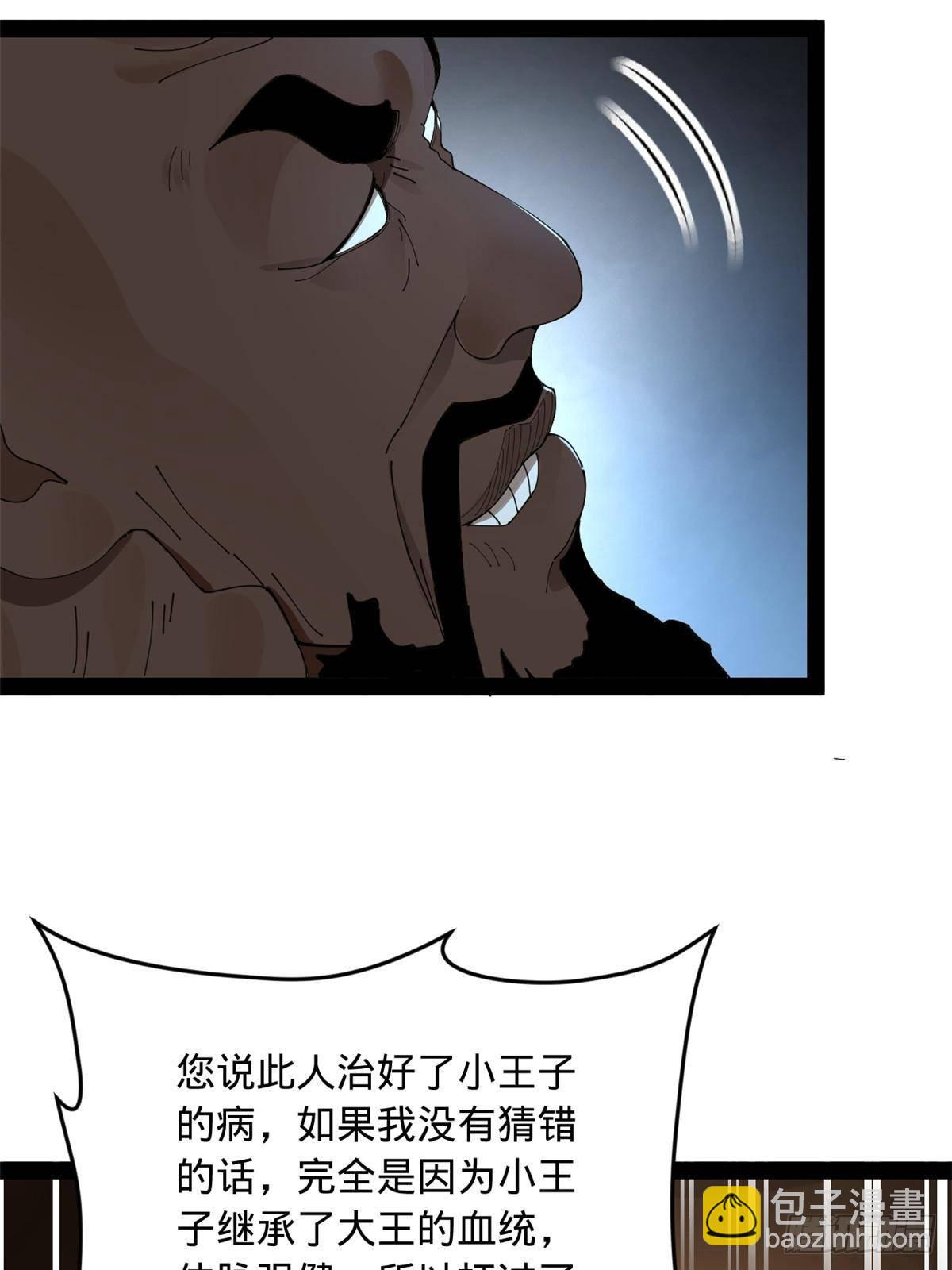 208 	沈浪献宝！74