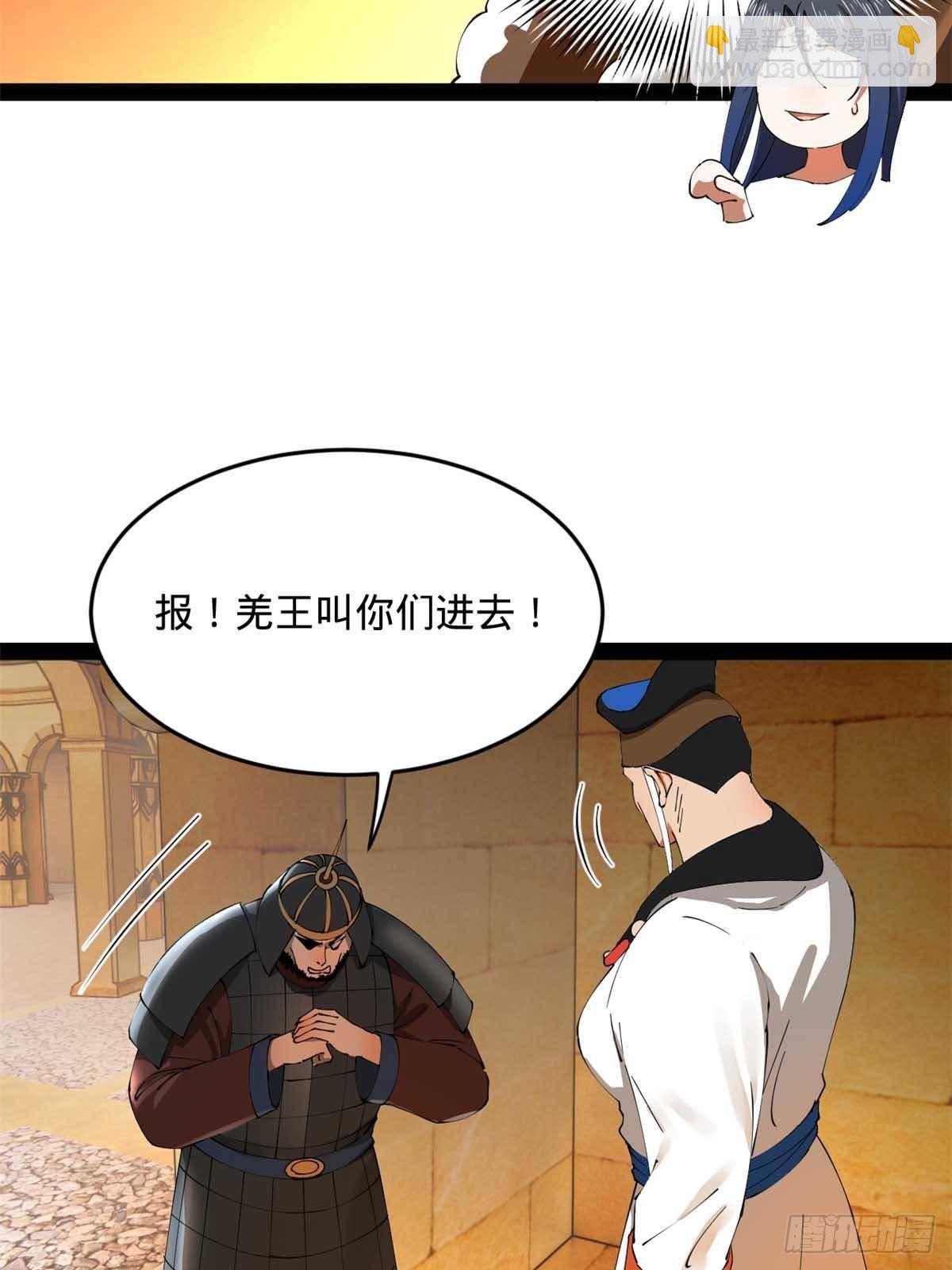 208 	沈浪献宝！8