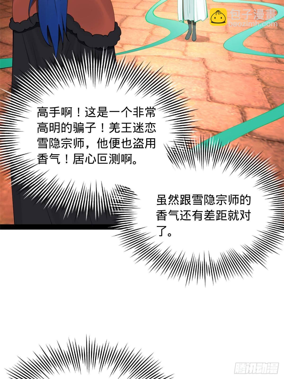 209 	道士左伯玉！16