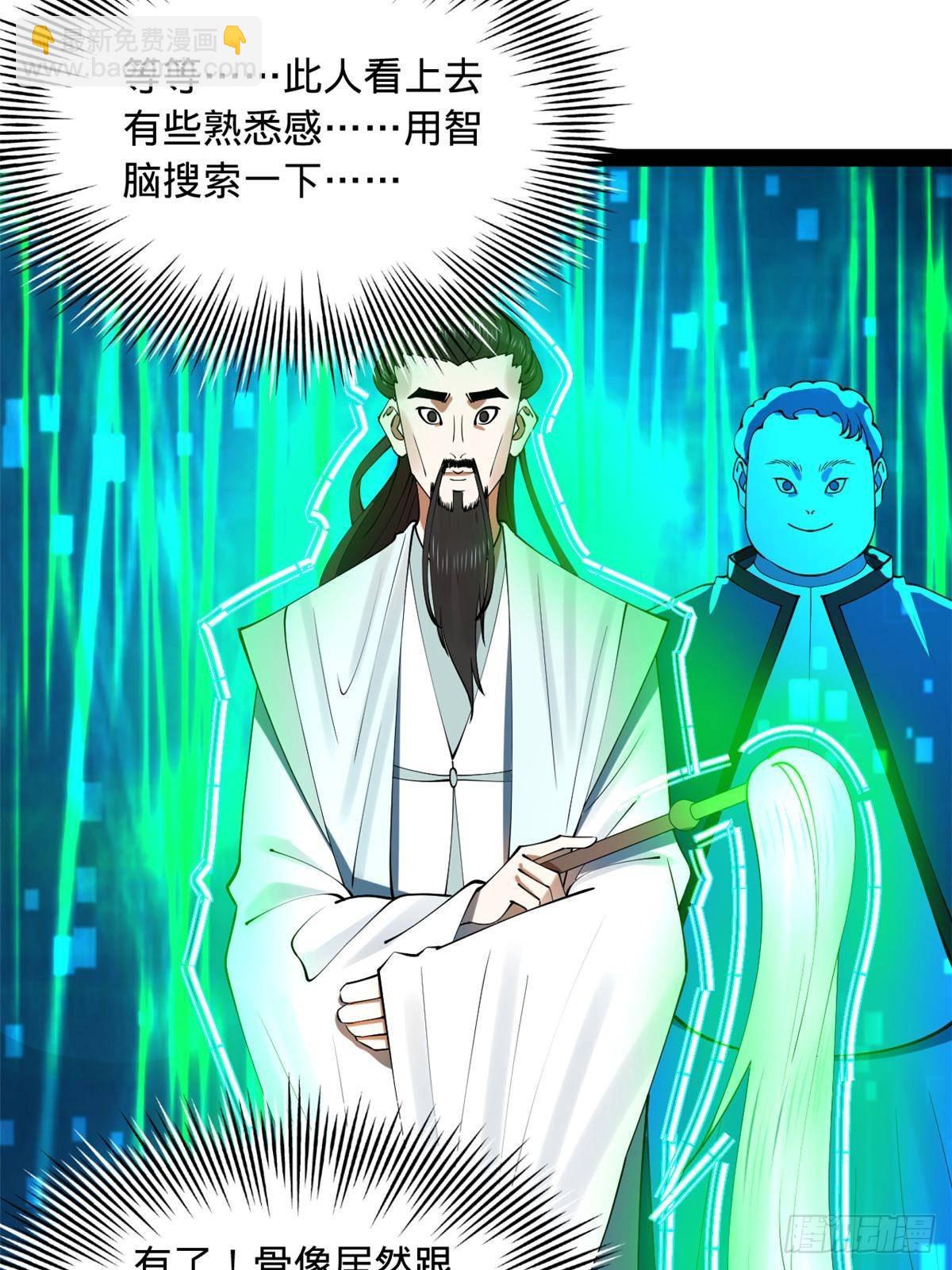 209 	道士左伯玉！17
