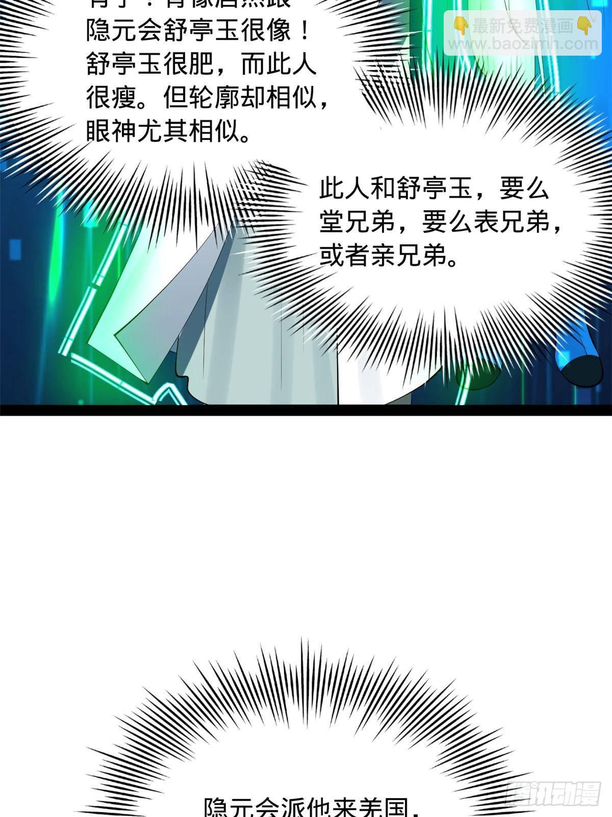 209 	道士左伯玉！18