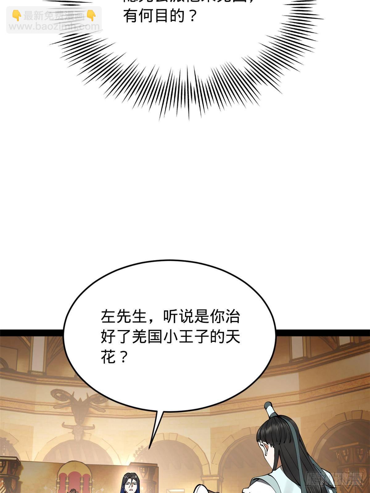 209 	道士左伯玉！19