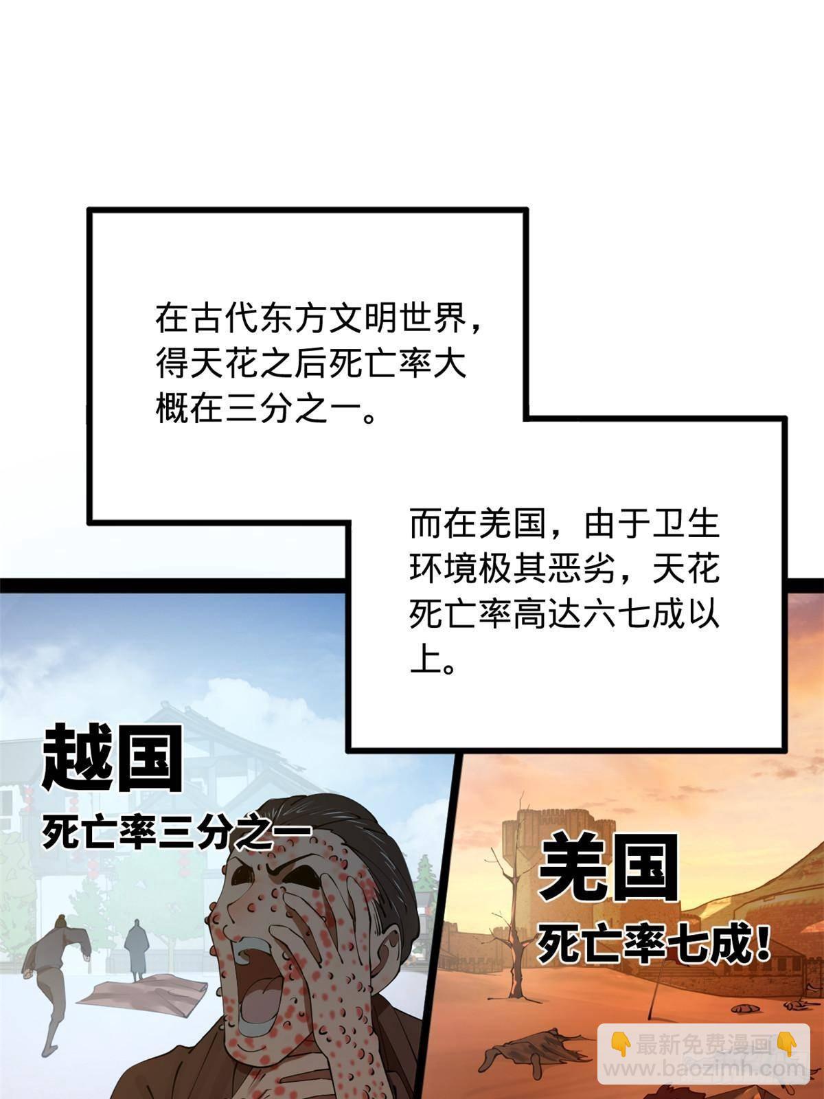 209 	道士左伯玉！2