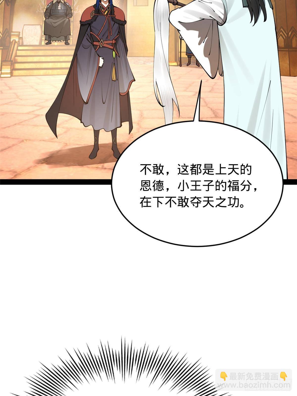 209 	道士左伯玉！20