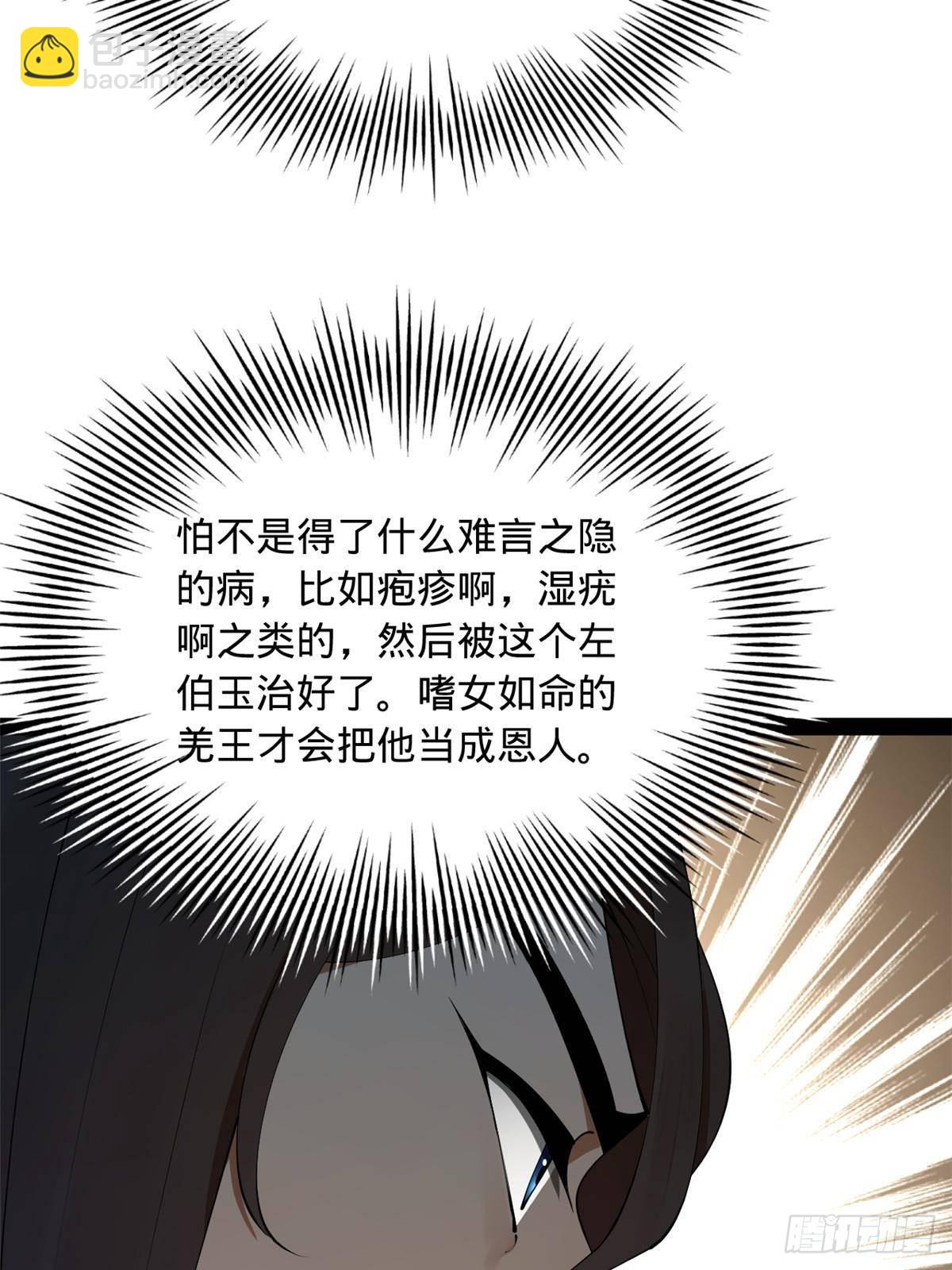 209 	道士左伯玉！22