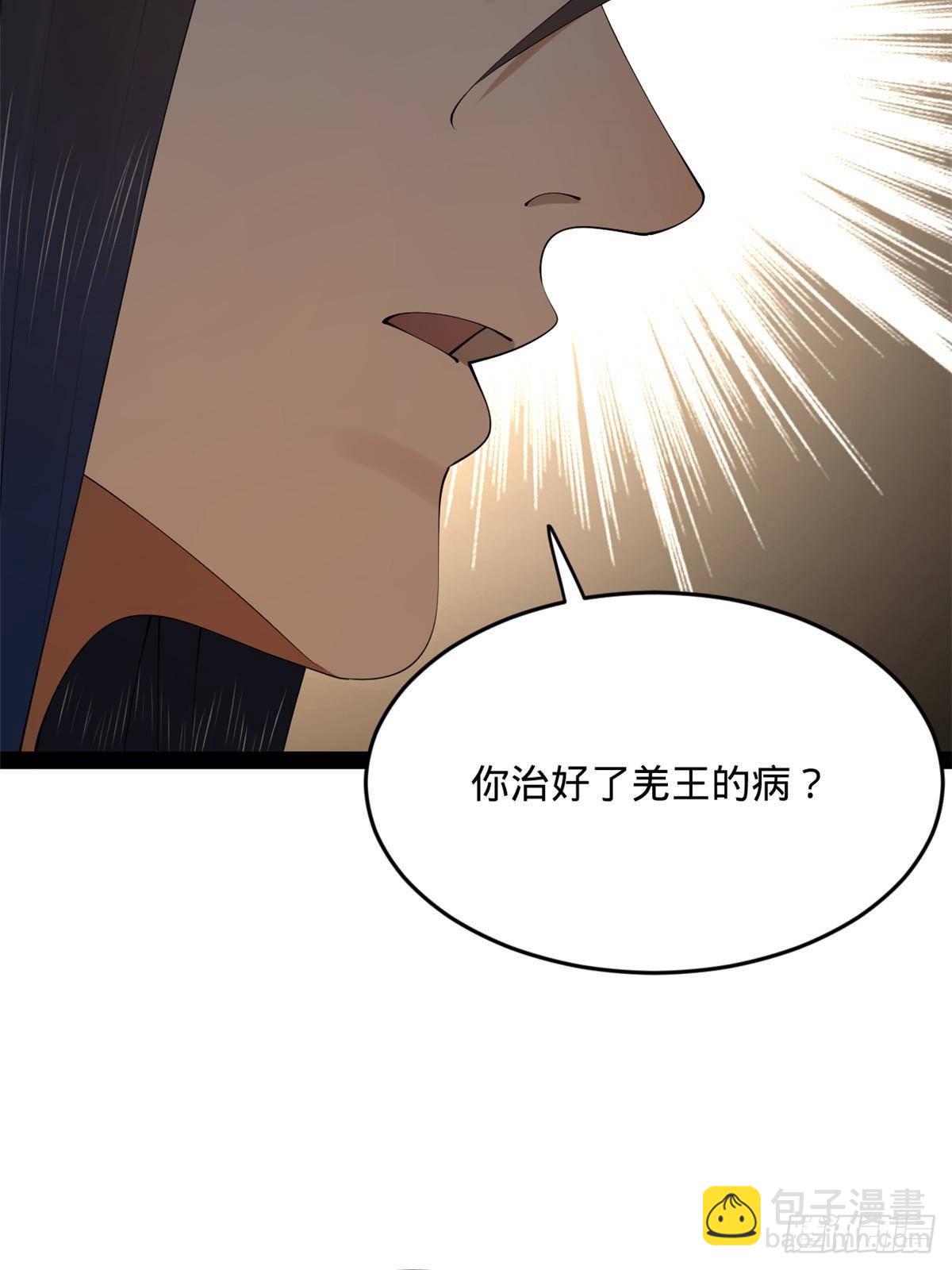 209 	道士左伯玉！23