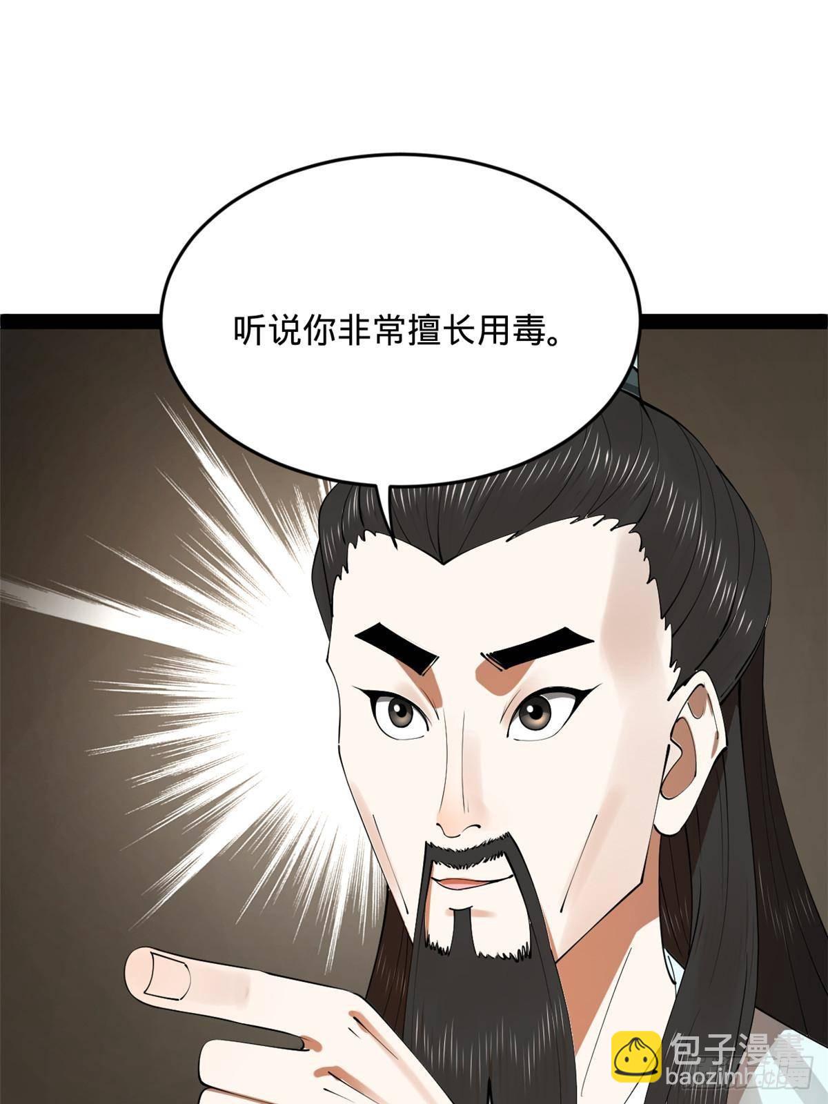 209 	道士左伯玉！26