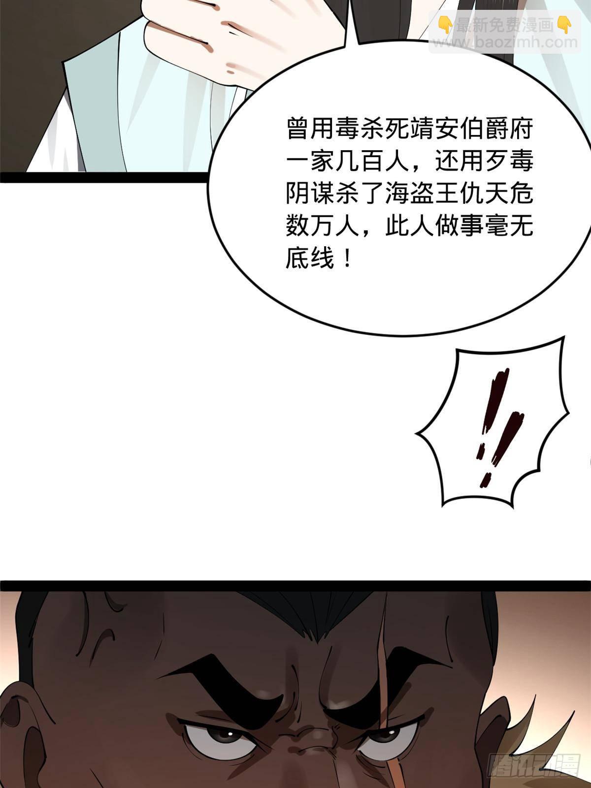 209 	道士左伯玉！27