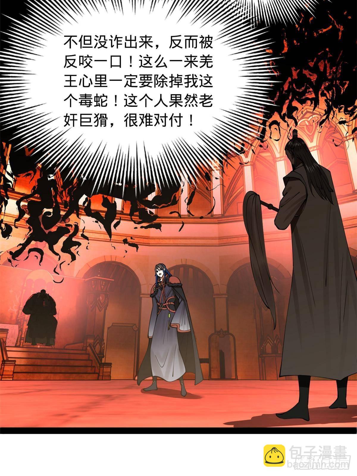 209 	道士左伯玉！29