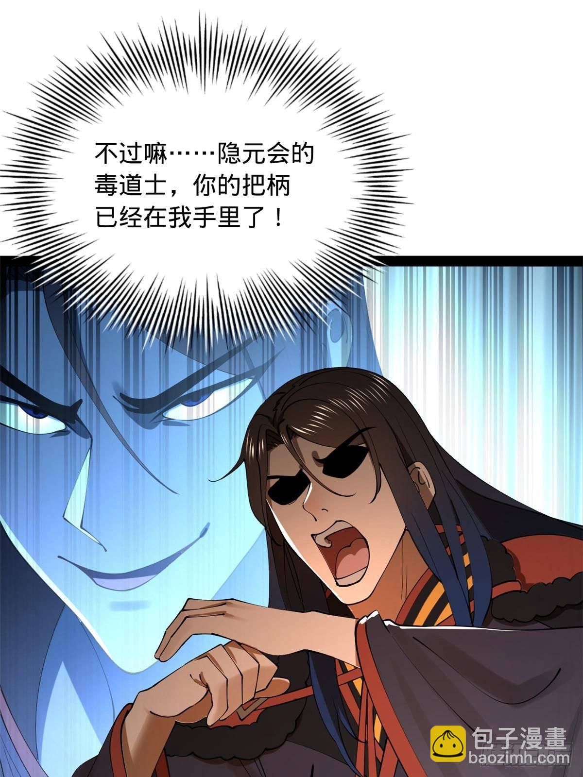 209 	道士左伯玉！30