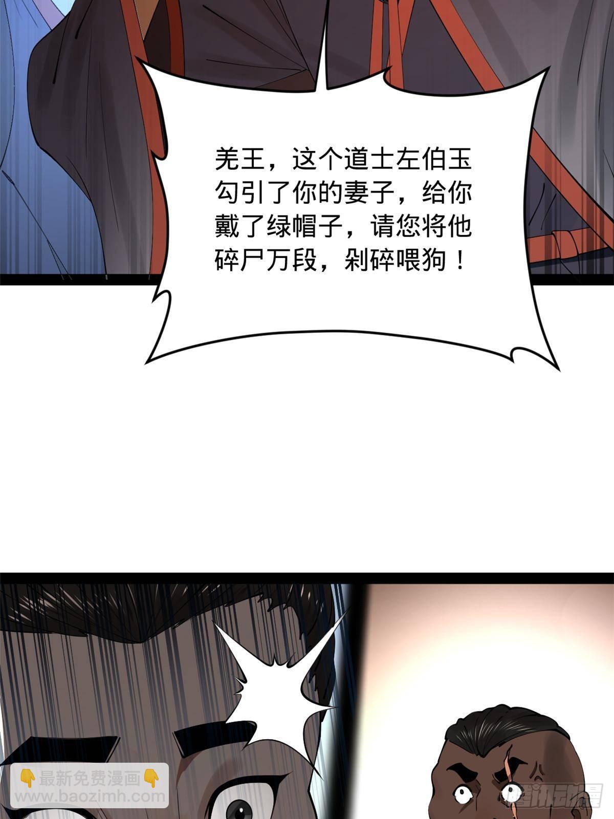 209 	道士左伯玉！31