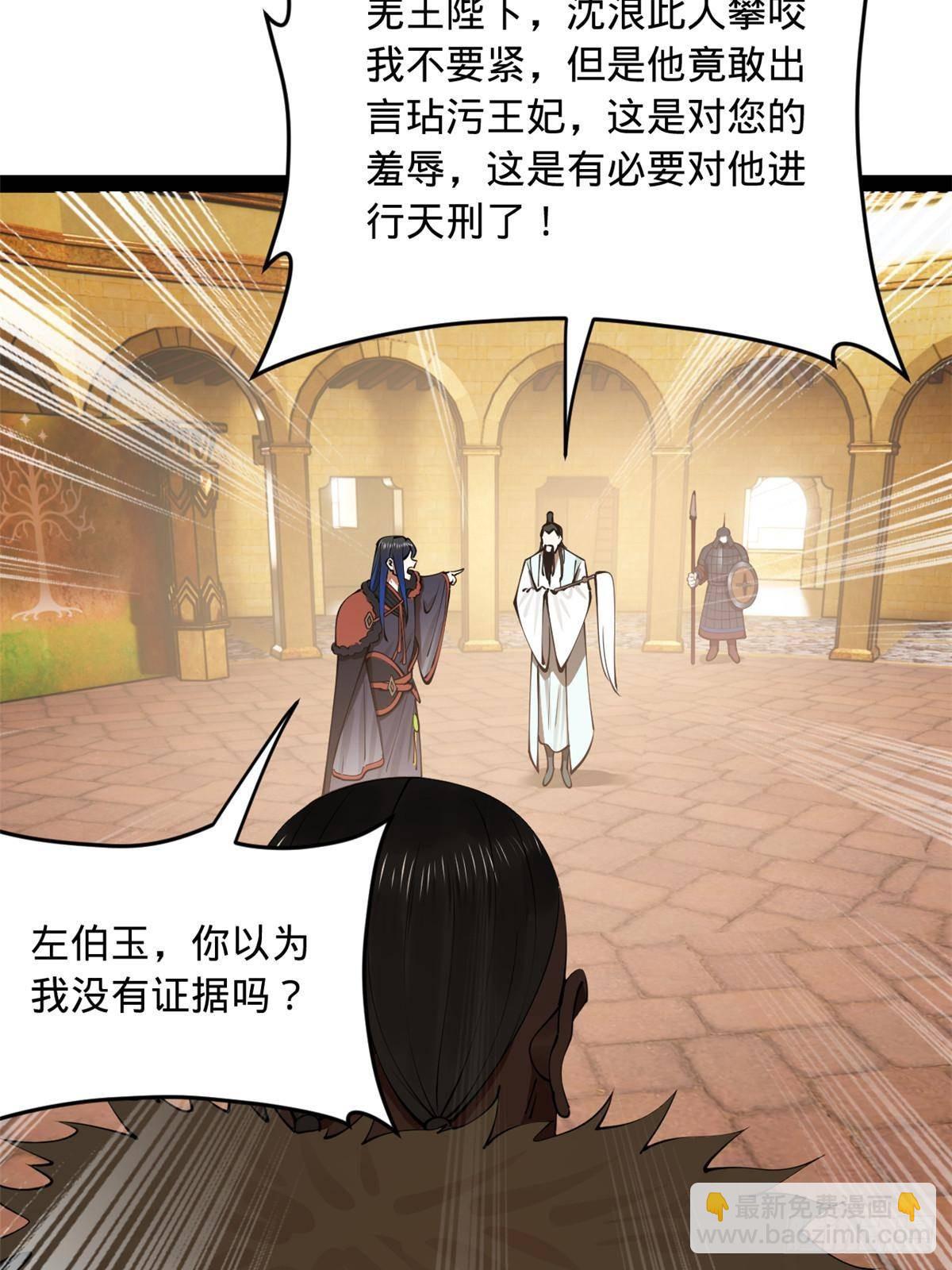 209 	道士左伯玉！33
