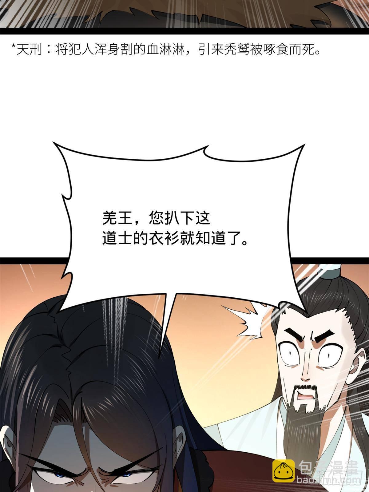 209 	道士左伯玉！34