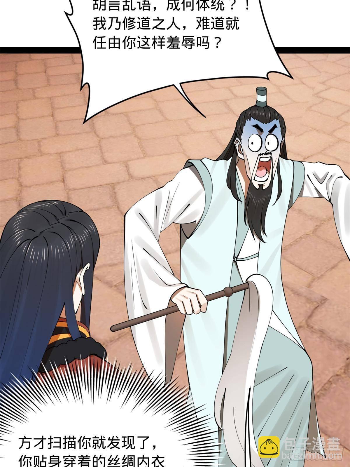 209 	道士左伯玉！36