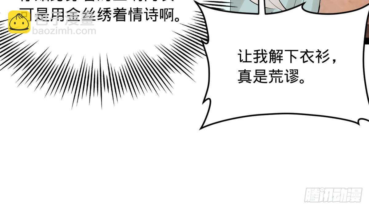 209 	道士左伯玉！37