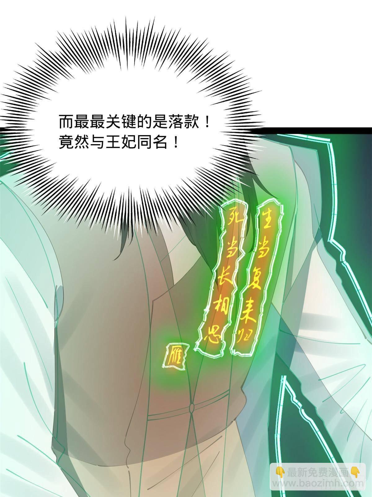 209 	道士左伯玉！38