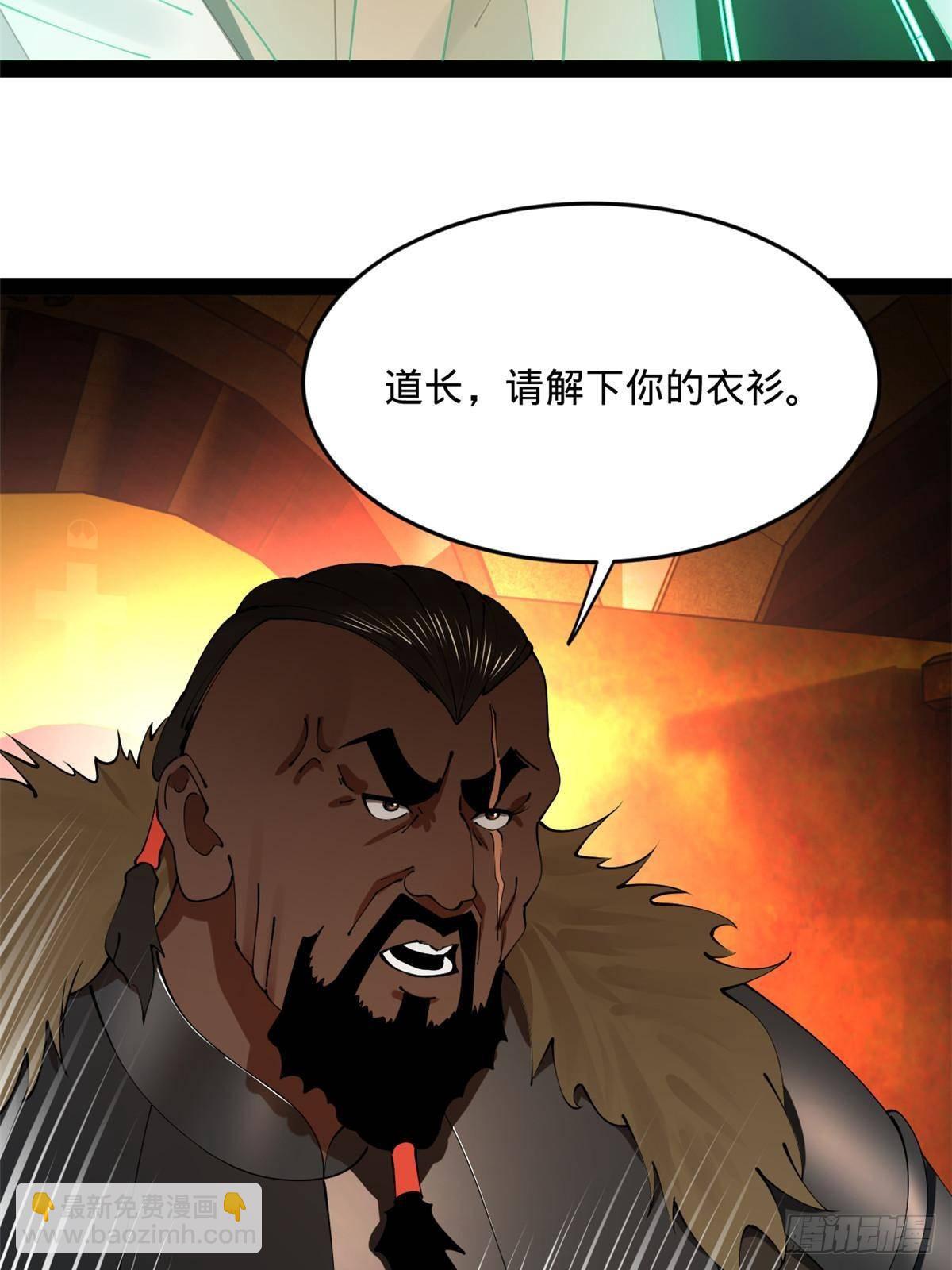 209 	道士左伯玉！39