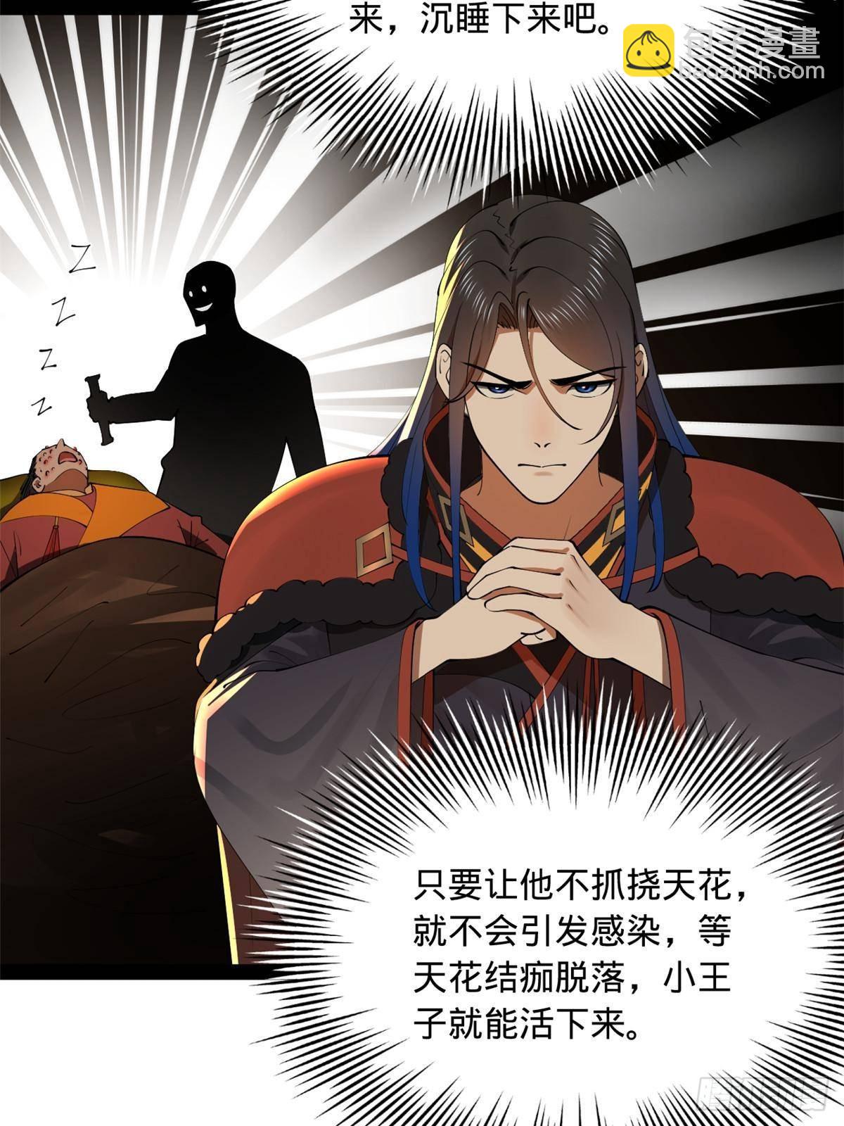209 	道士左伯玉！4