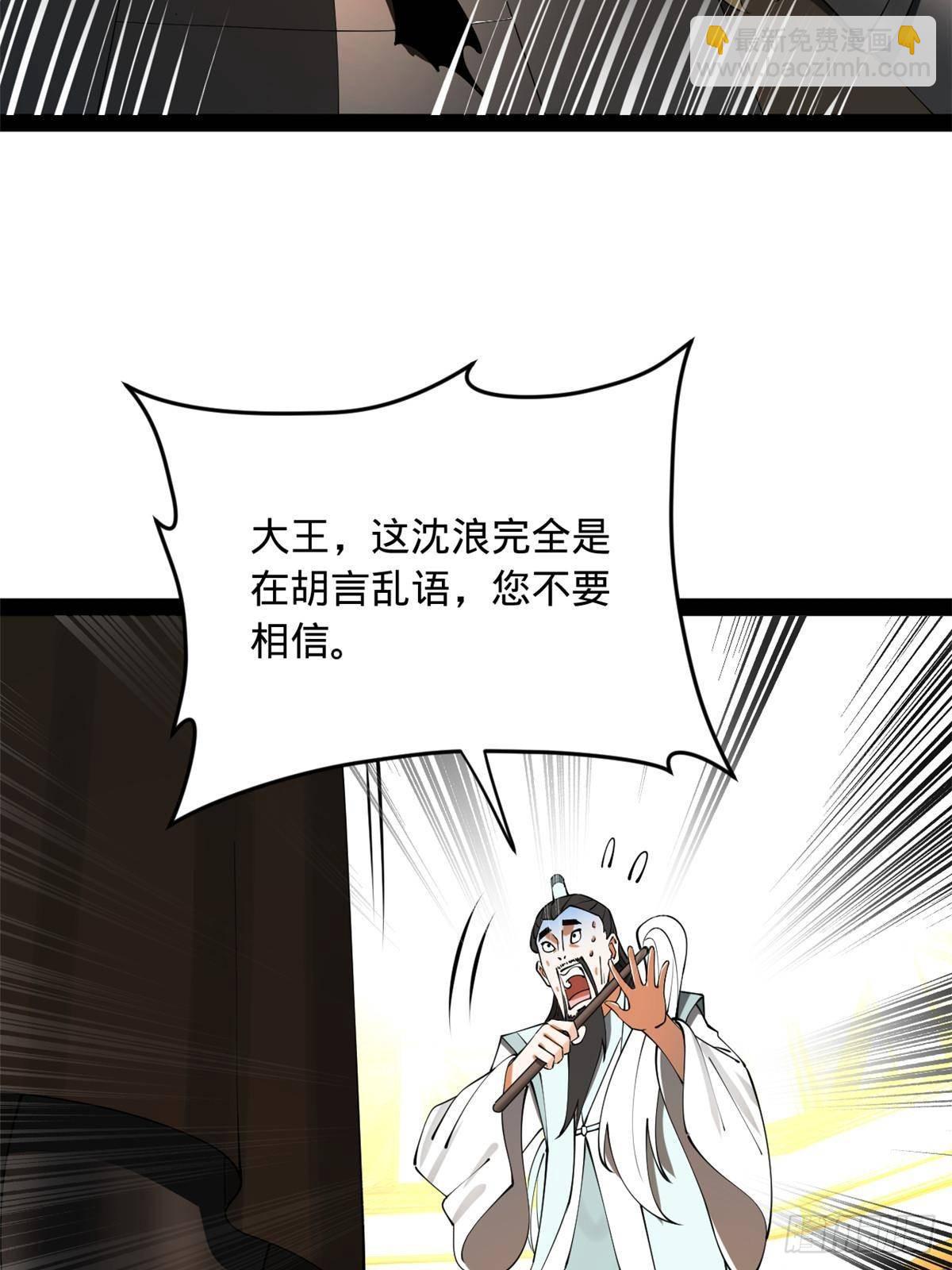 209 	道士左伯玉！40