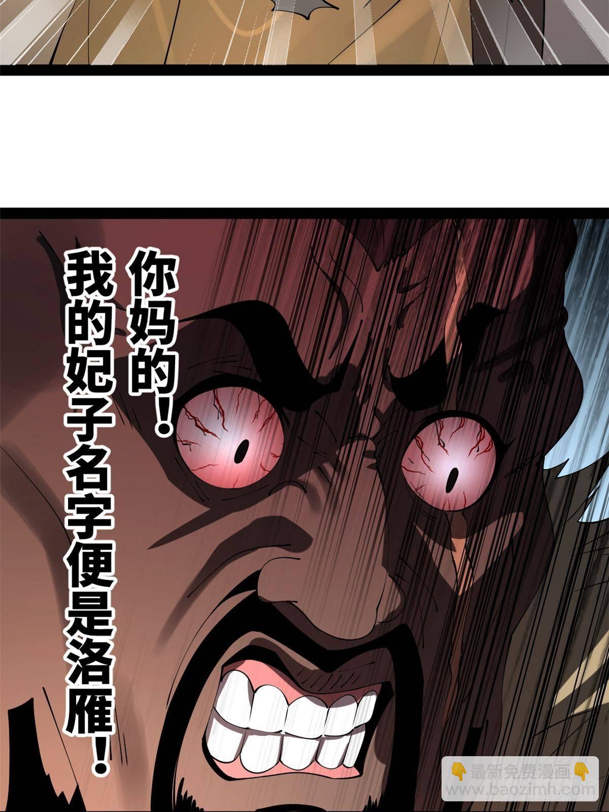 209 	道士左伯玉！44