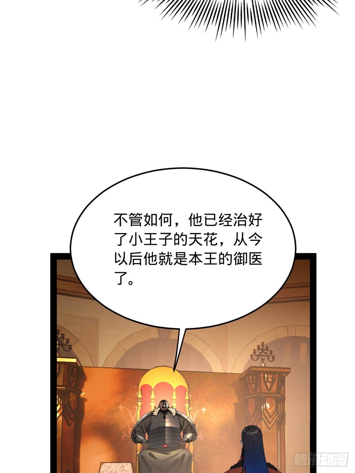 209 	道士左伯玉！5