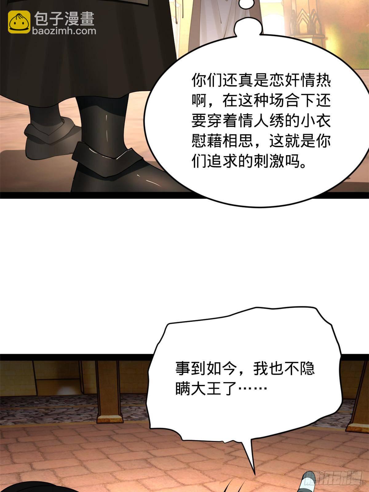 209 	道士左伯玉！50