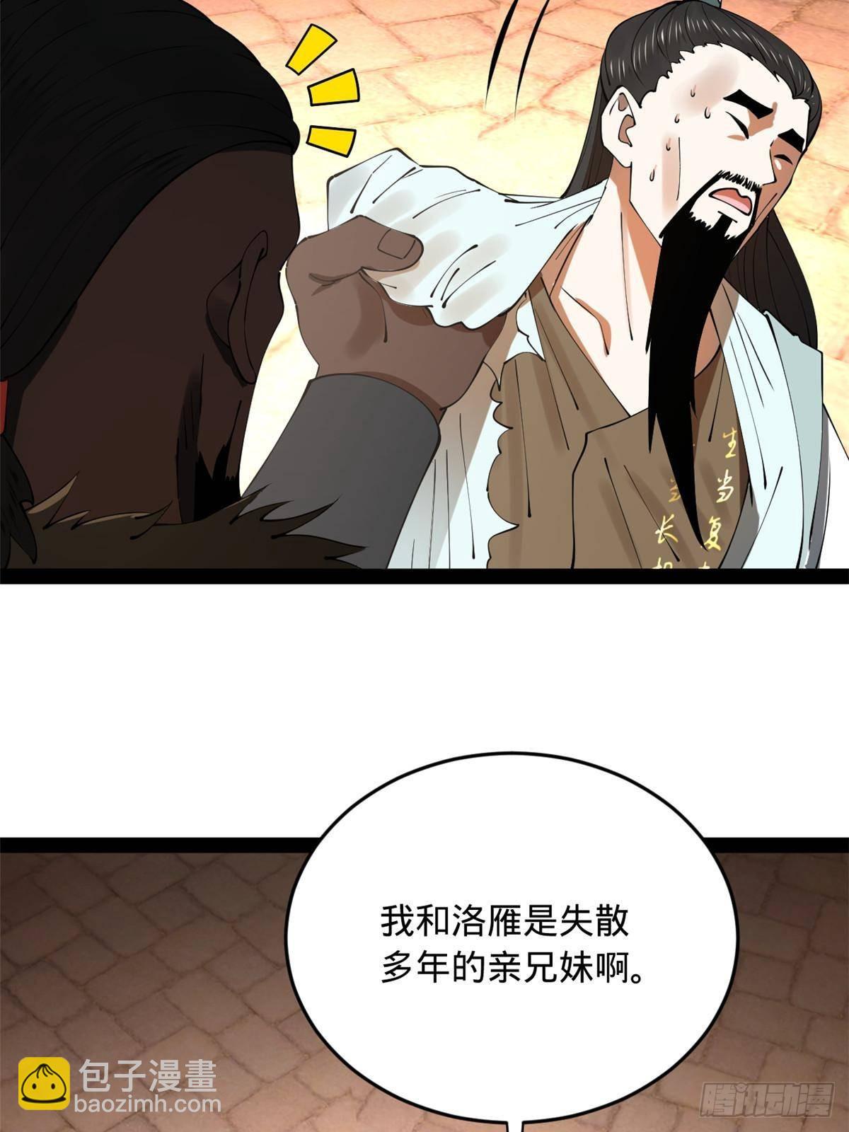 209 	道士左伯玉！51