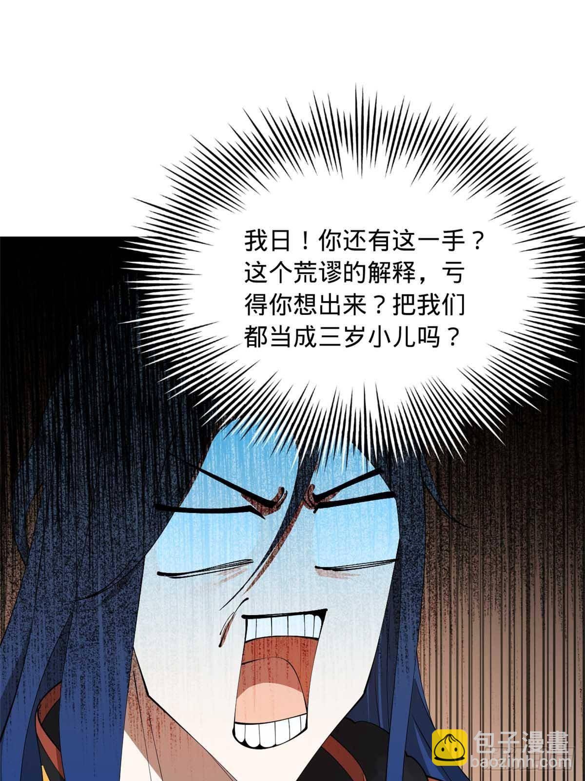 209 	道士左伯玉！54
