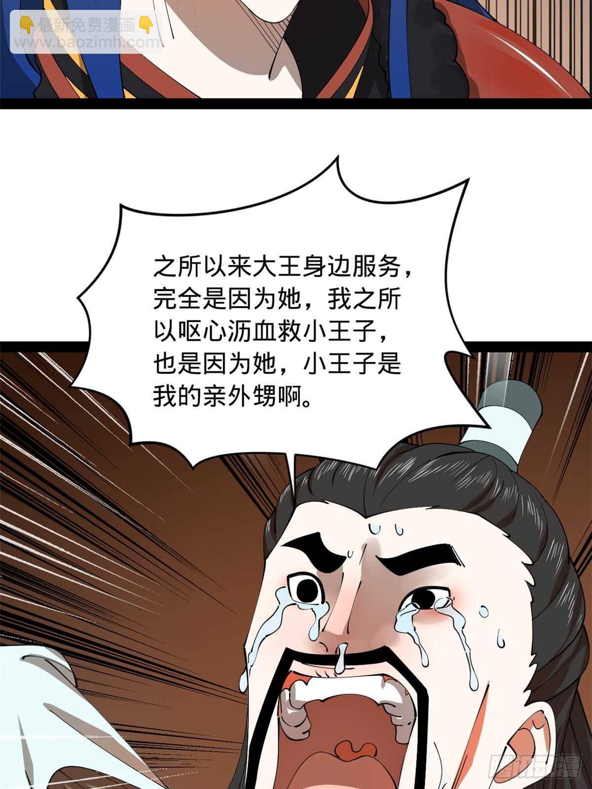 209 	道士左伯玉！55