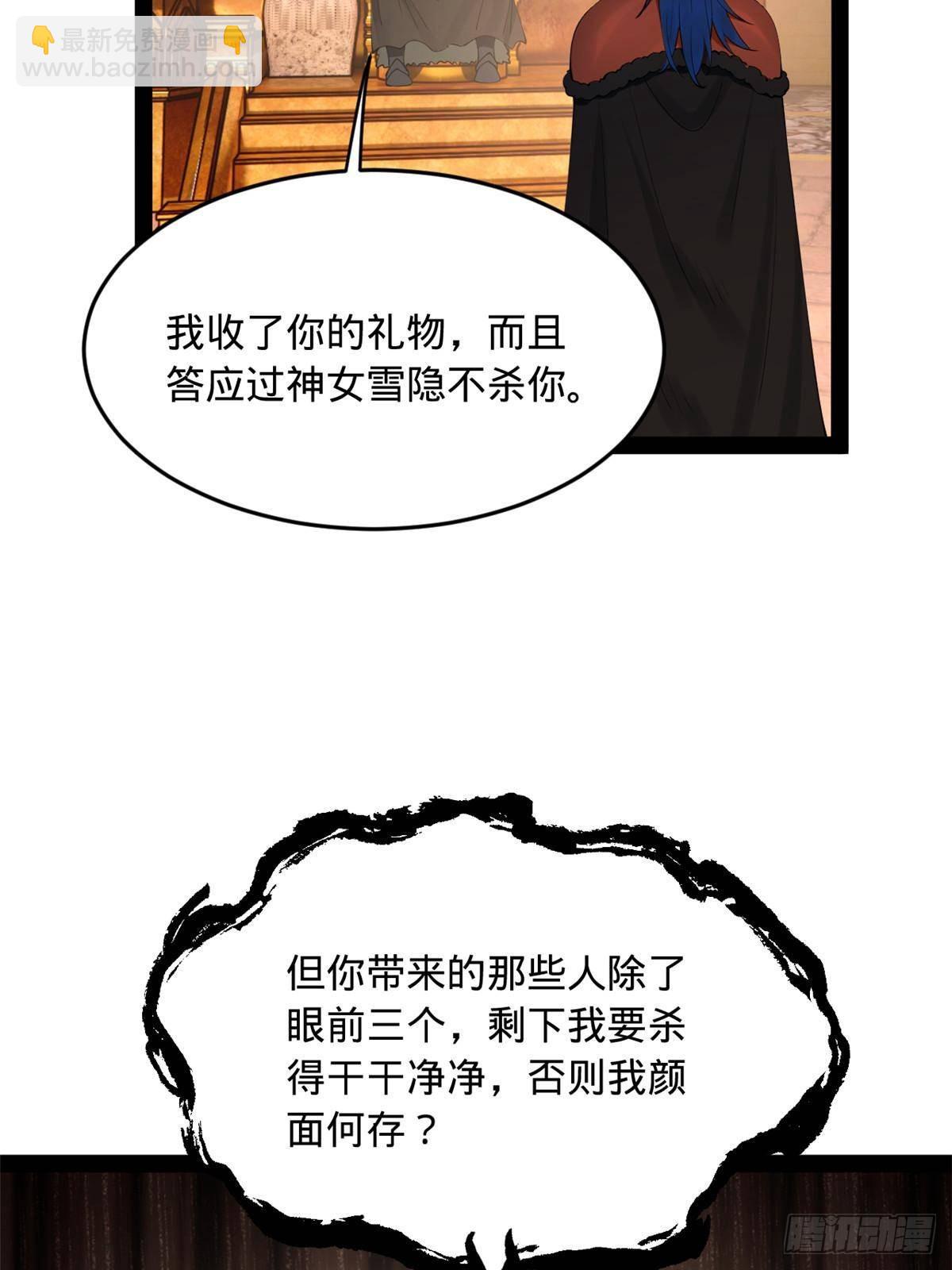 209 	道士左伯玉！6