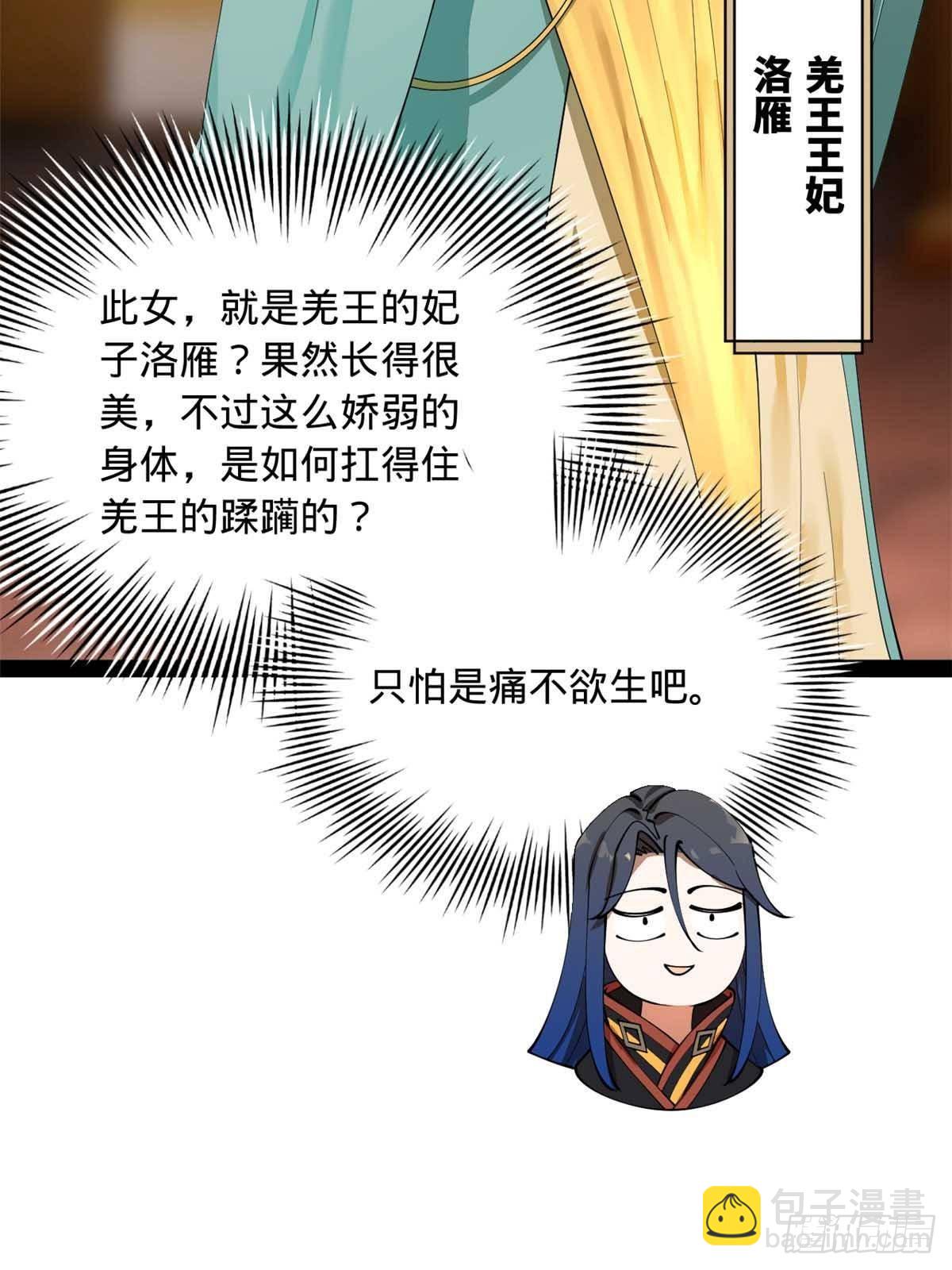 209 	道士左伯玉！61
