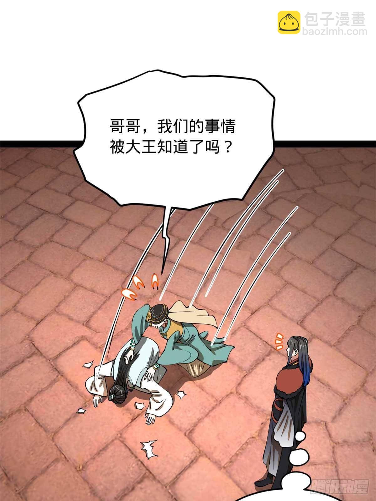 209 	道士左伯玉！62