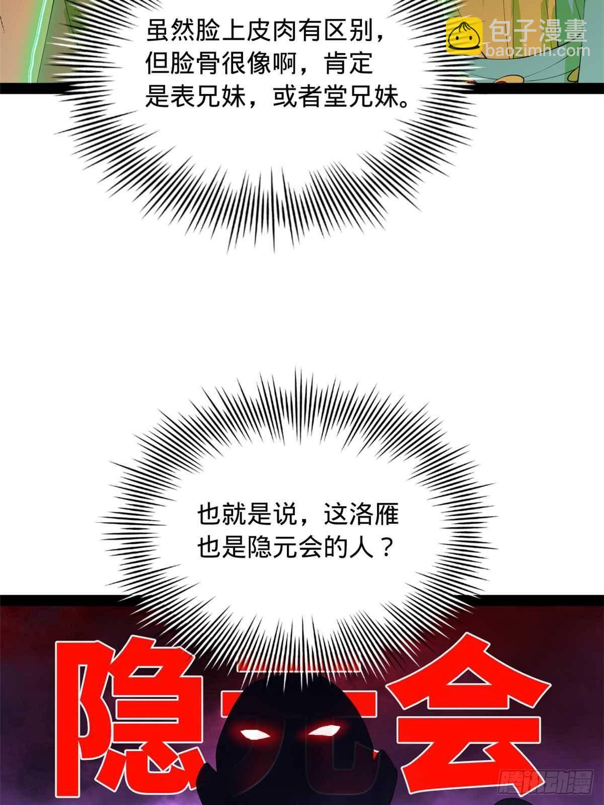 209 	道士左伯玉！66