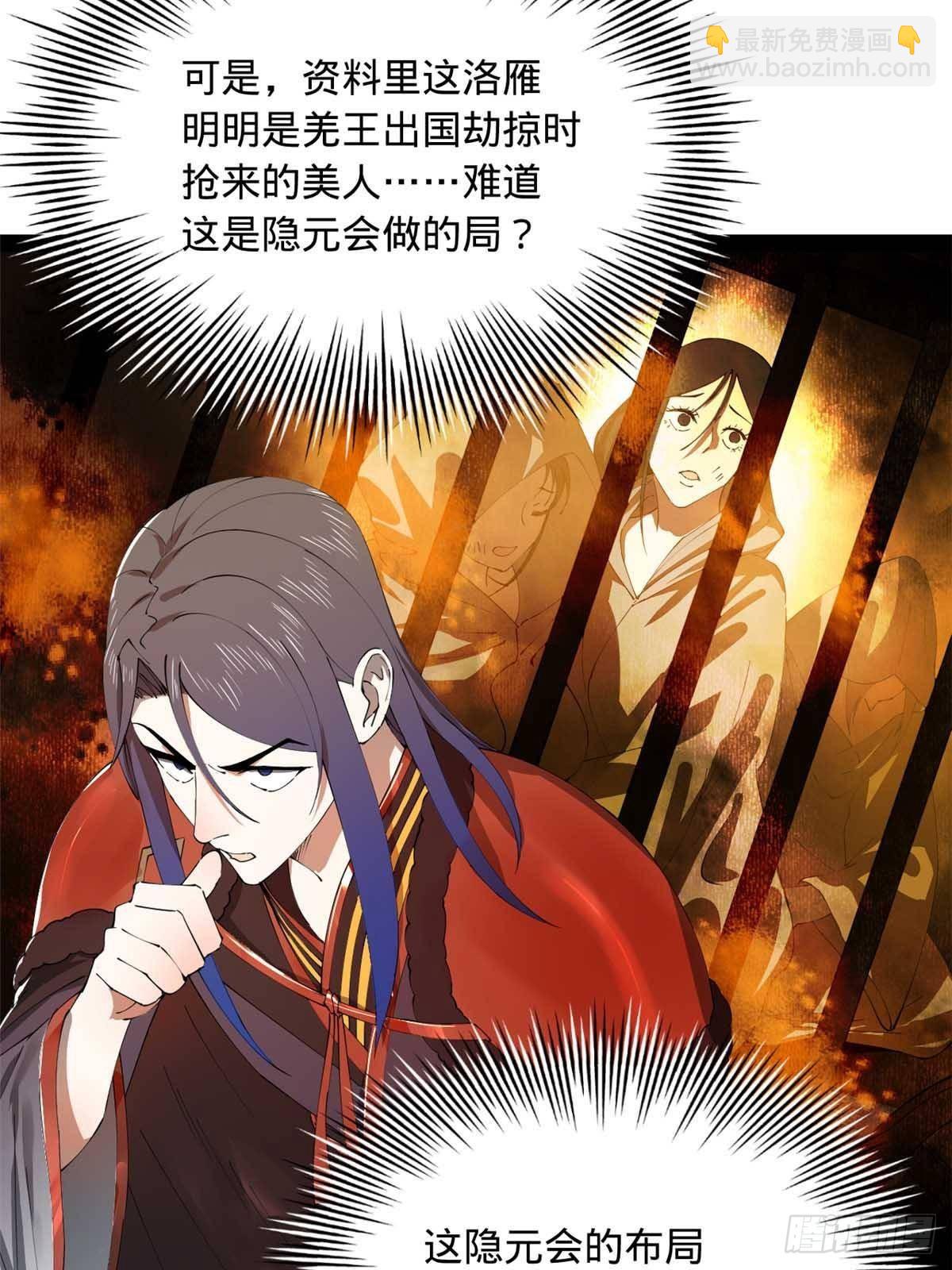 209 	道士左伯玉！68
