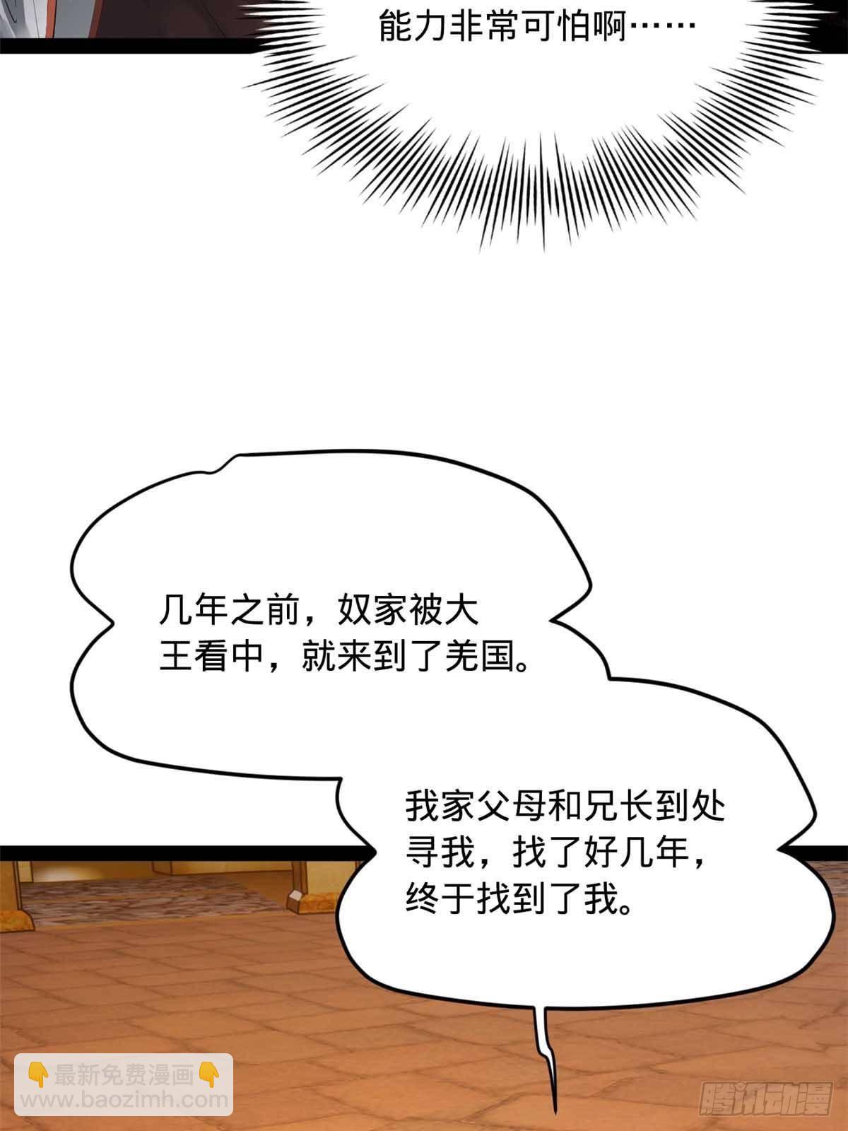 209 	道士左伯玉！69