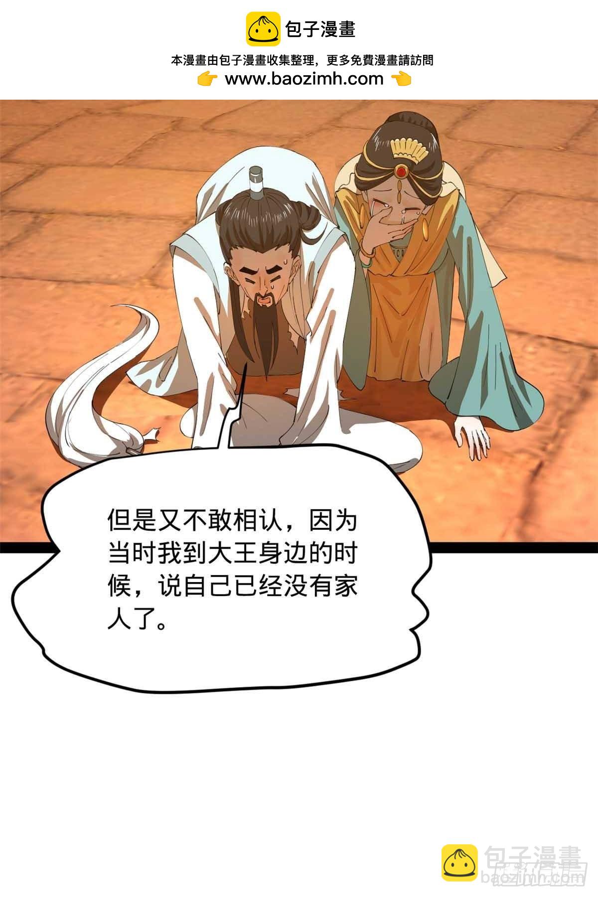 209 	道士左伯玉！70