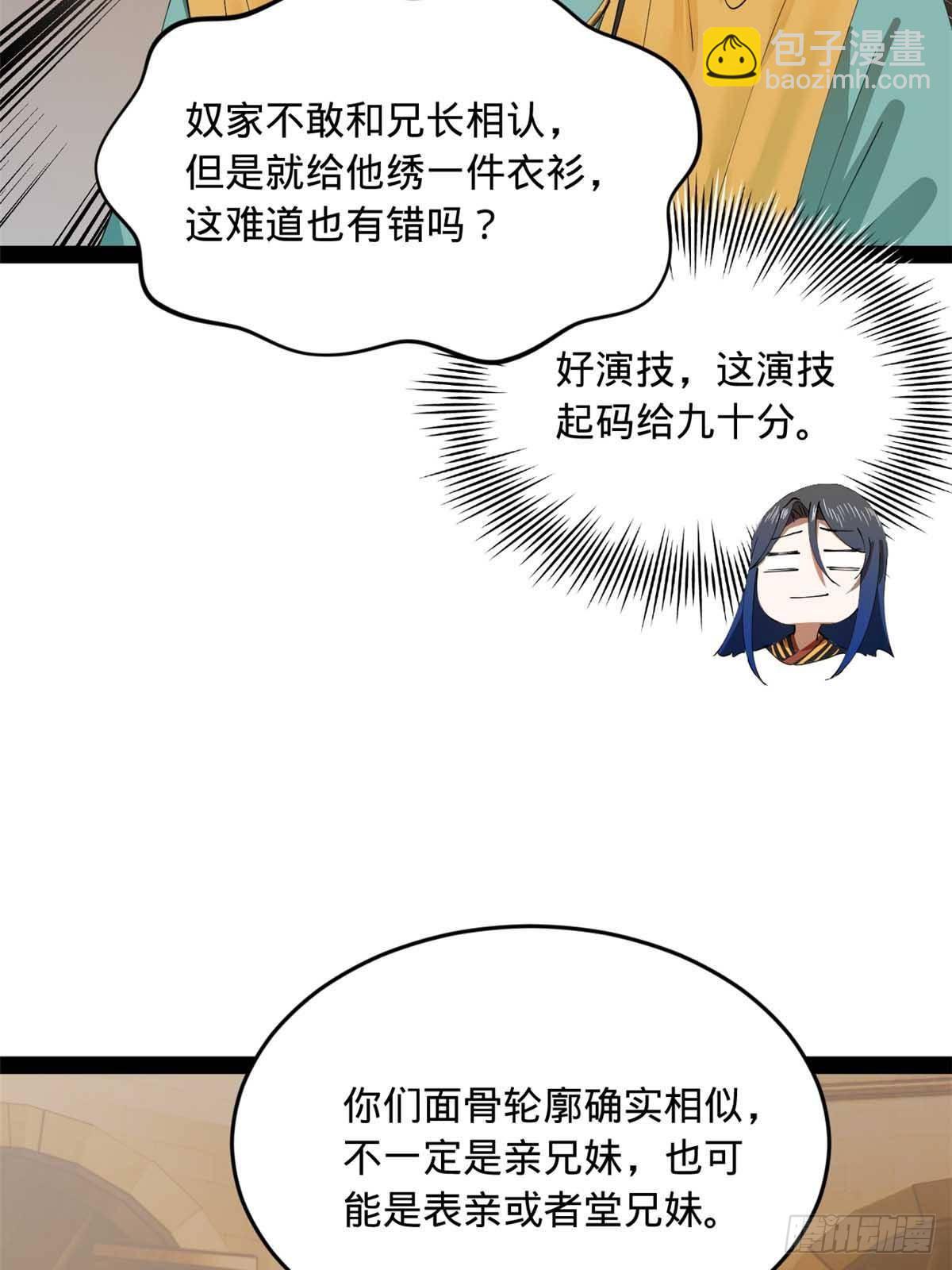 209 	道士左伯玉！72