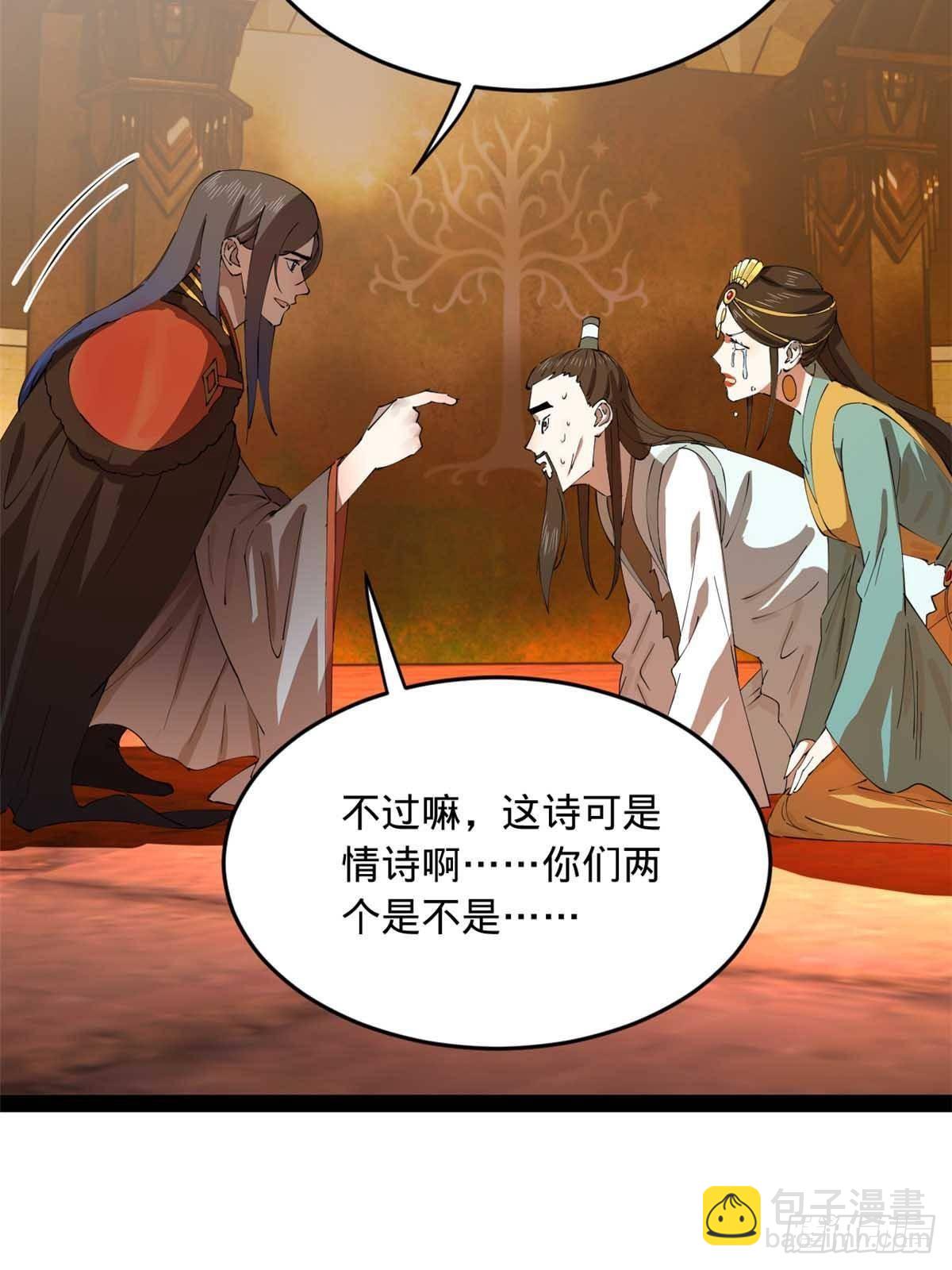 209 	道士左伯玉！73